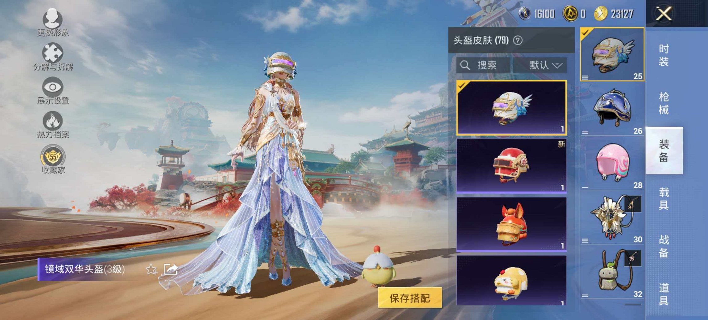 HPLX4176479和平精英账号详情图6