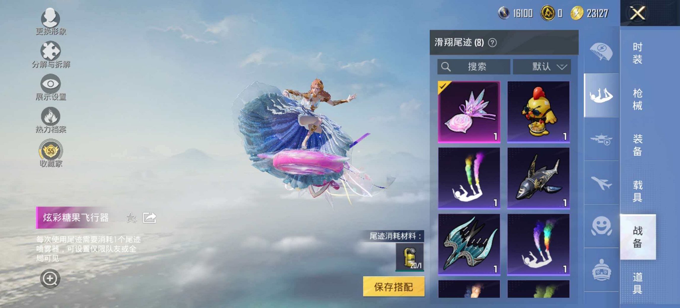 HPLX4176479和平精英账号详情图8