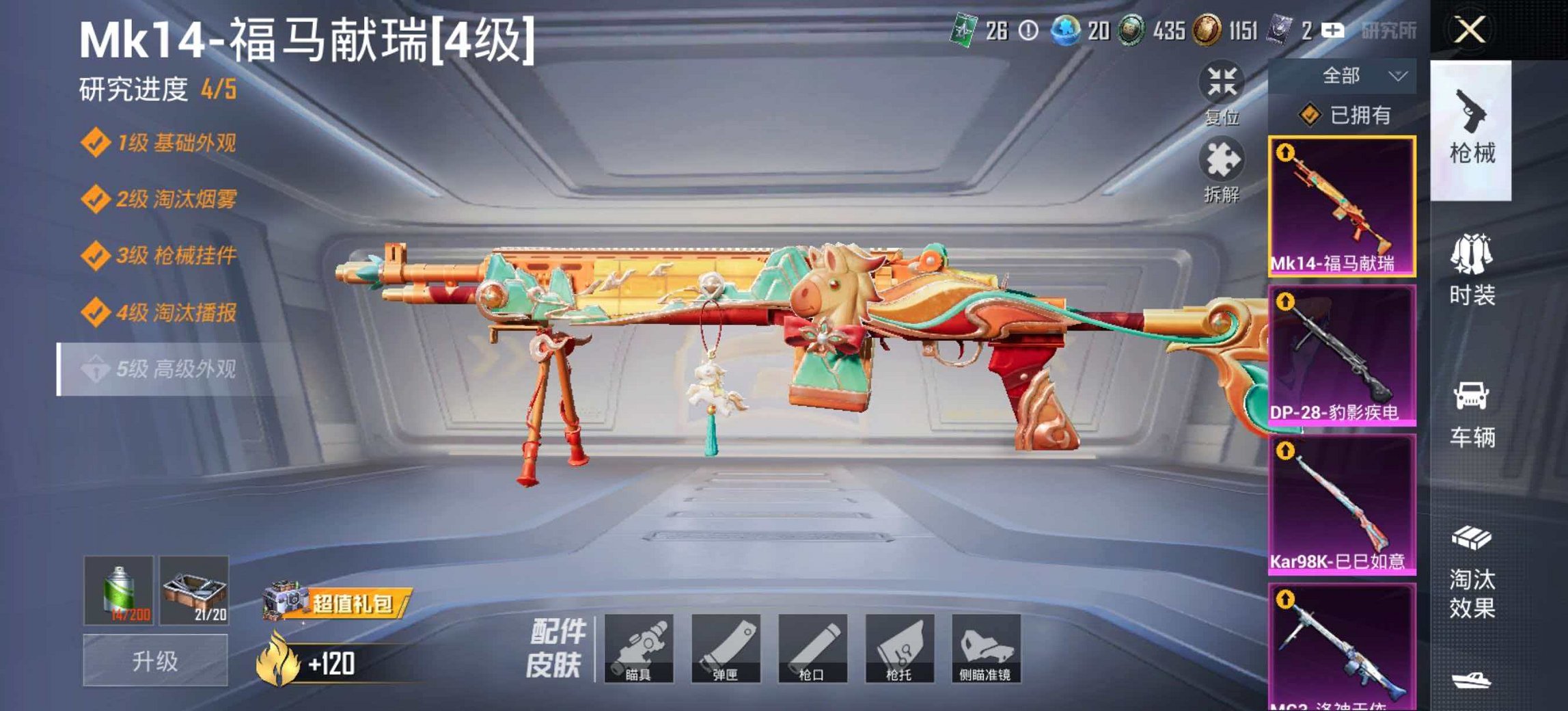 HPLX4176479和平精英账号详情图9