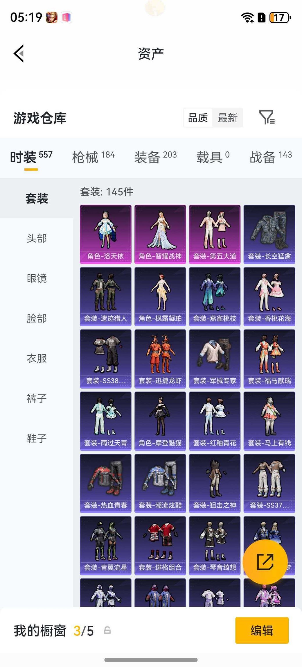 HPLX4176479和平精英账号详情图11