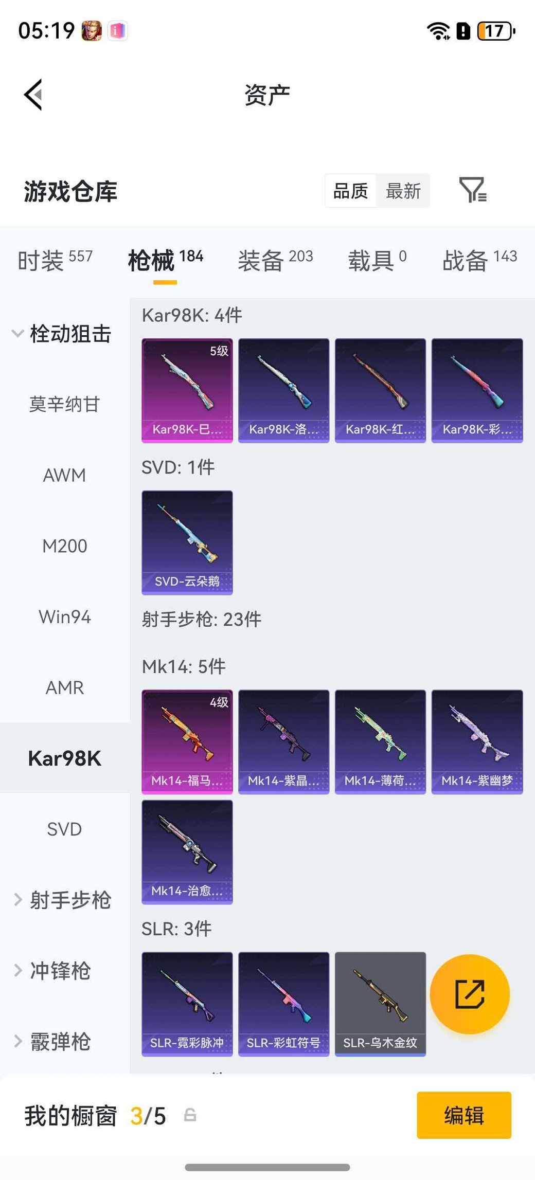 HPLX4176479和平精英账号详情图12