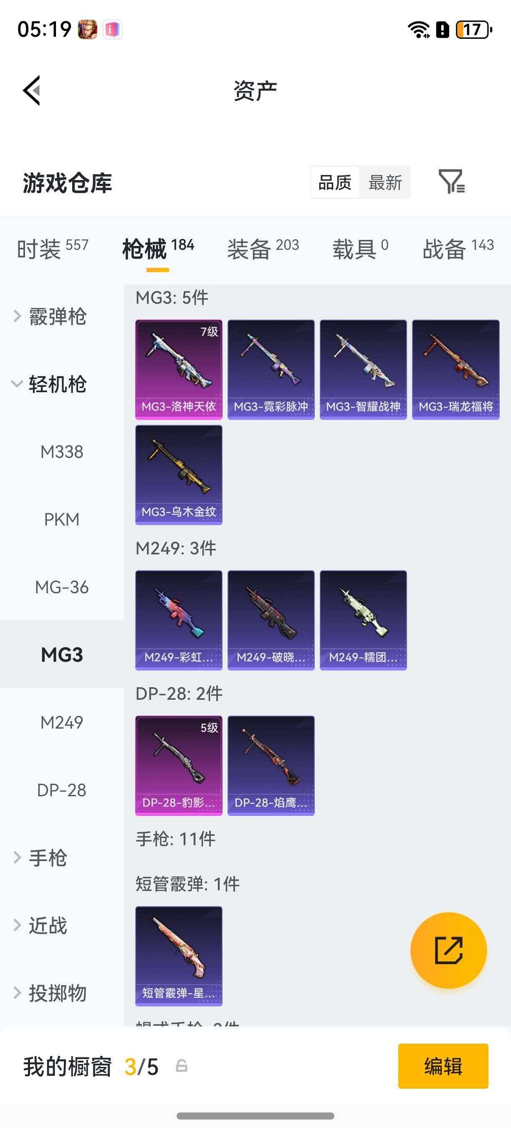 HPLX4176479和平精英账号详情图13