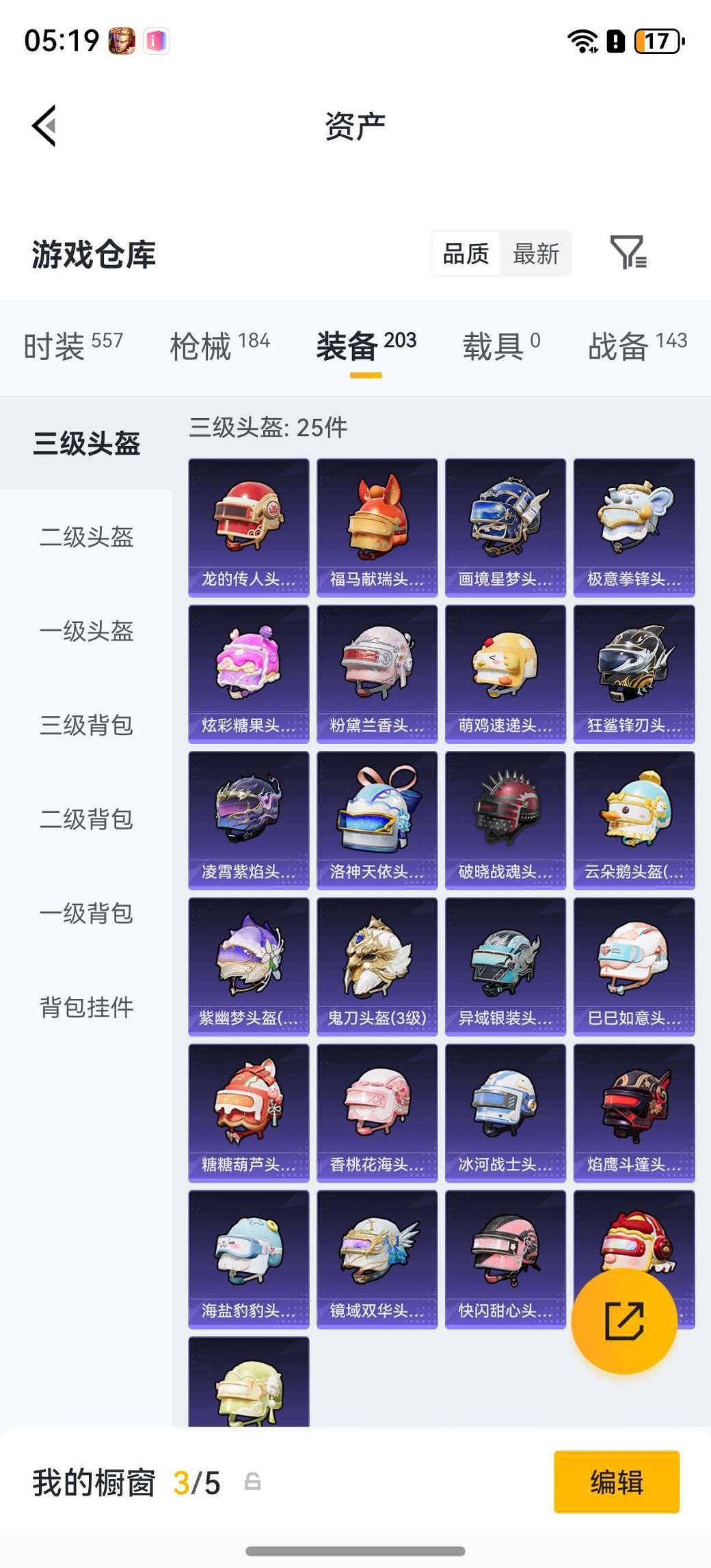 HPLX4176479和平精英账号详情图14