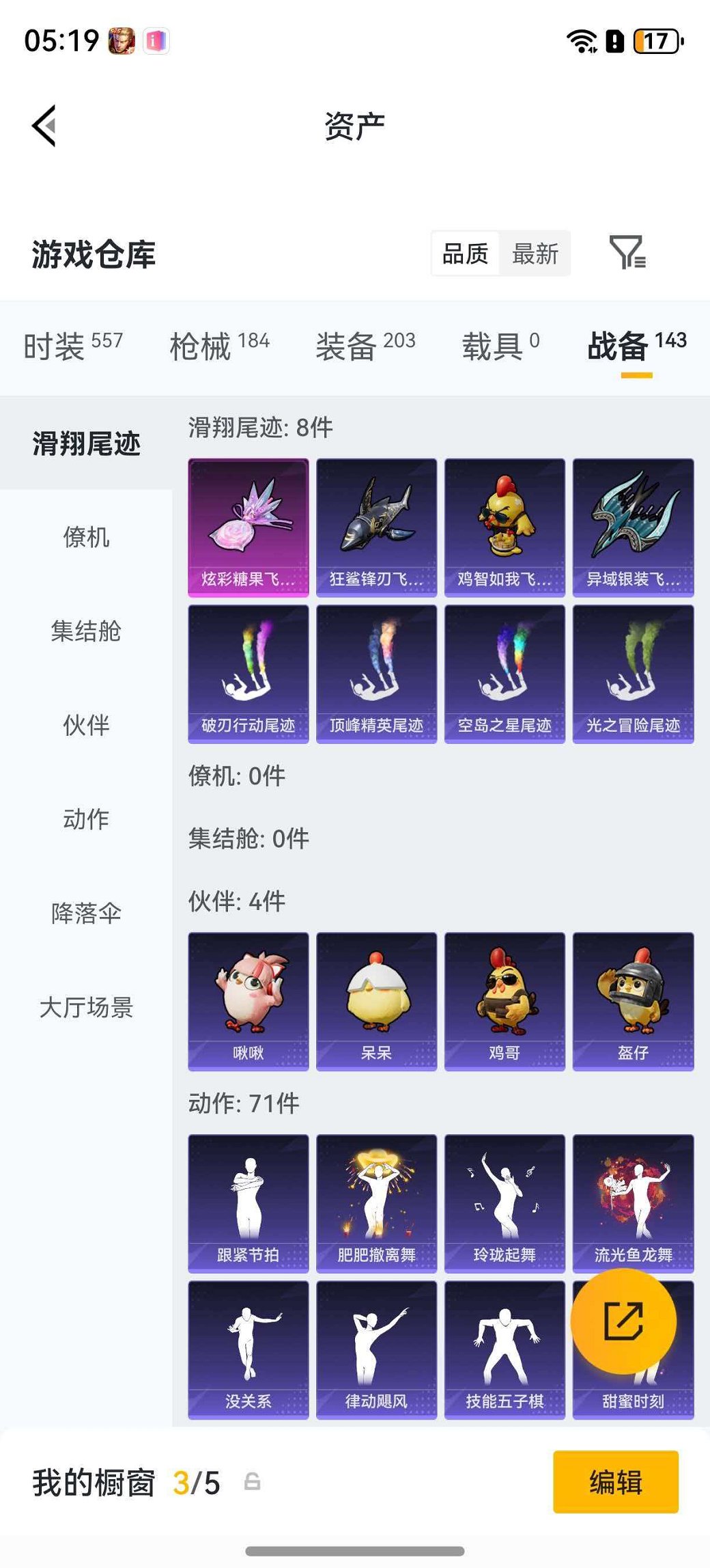 HPLX4176479和平精英账号详情图15