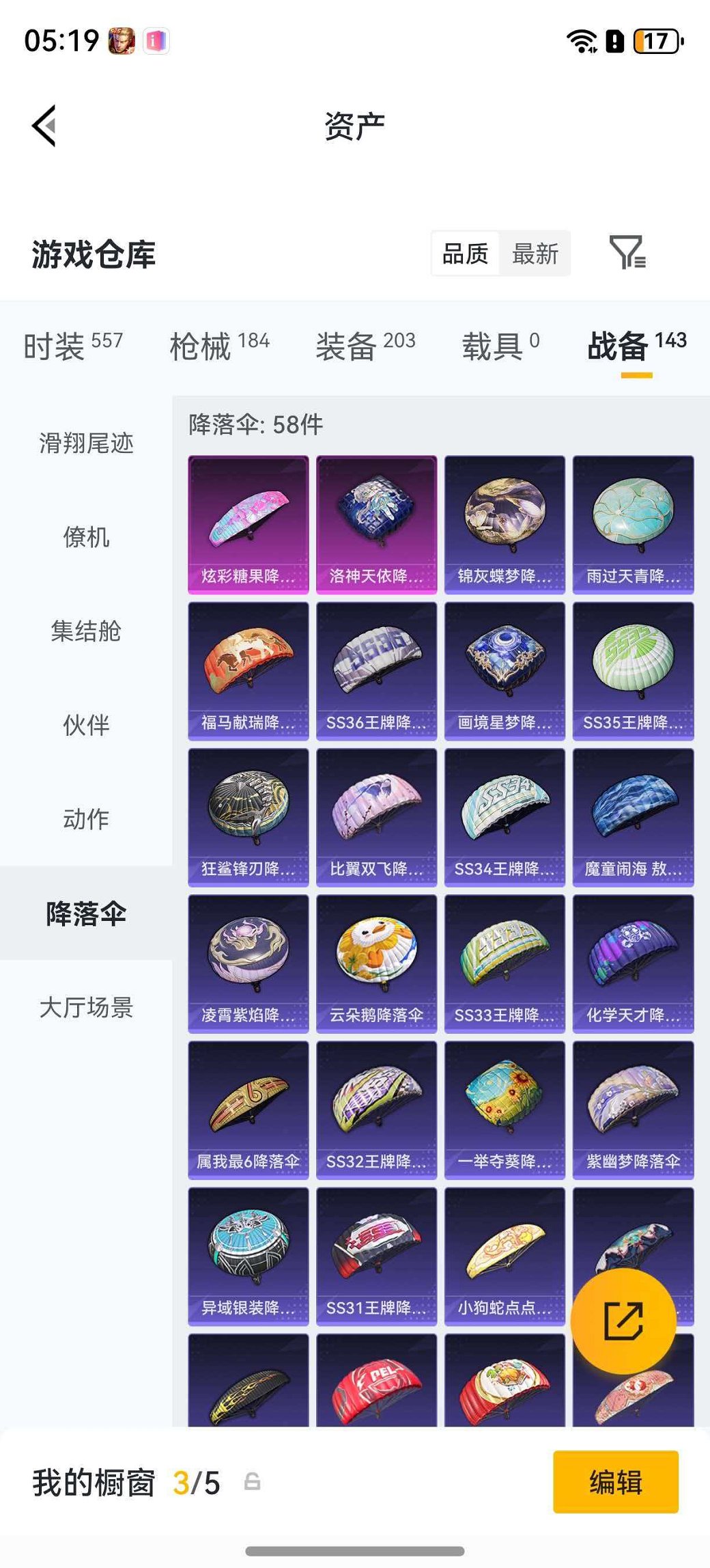 HPLX4176479和平精英账号详情图16