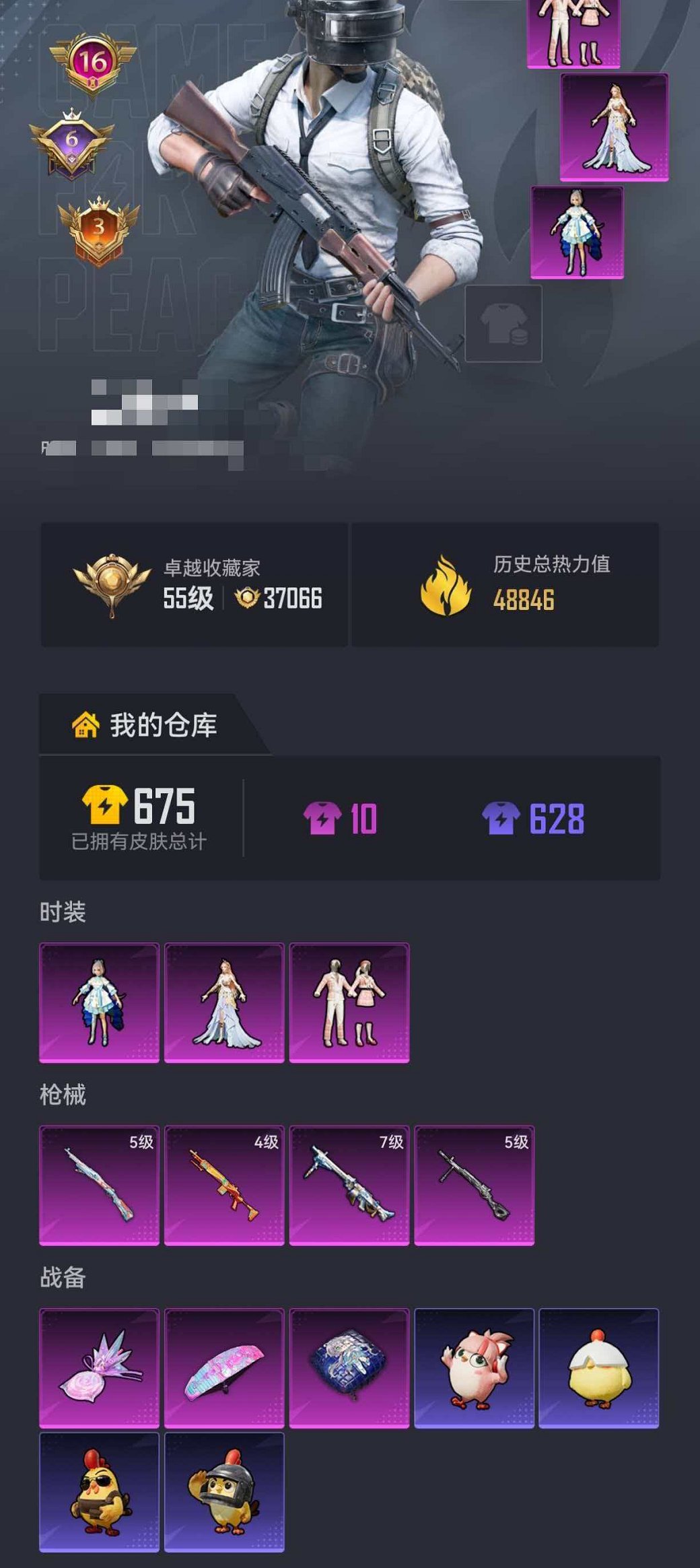 HPLX4176479和平精英账号详情图17