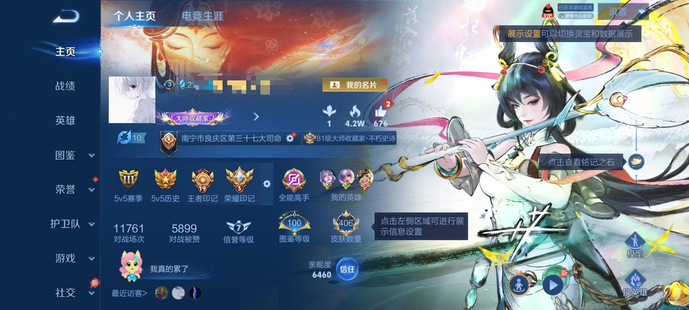 王者荣耀账号安卓QQ可二次【连体号V9 406皮肤2水晶5无双4星元4珍品31传说送吃鸡3特效满级心之恋语 可秒换绑】安卓QQ-129英雄-406皮肤【2水晶】  千魇归渊 弑枪猎影【无双皮肤】离恨烟 无相 问心剑 雪境