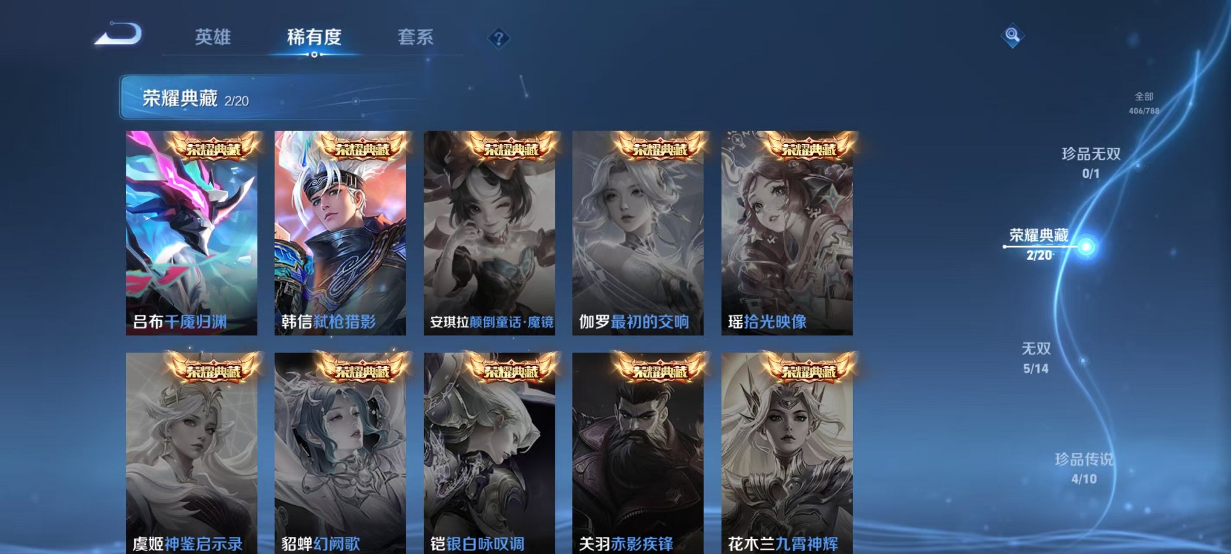 WZLX4310939王者荣耀账号详情图5