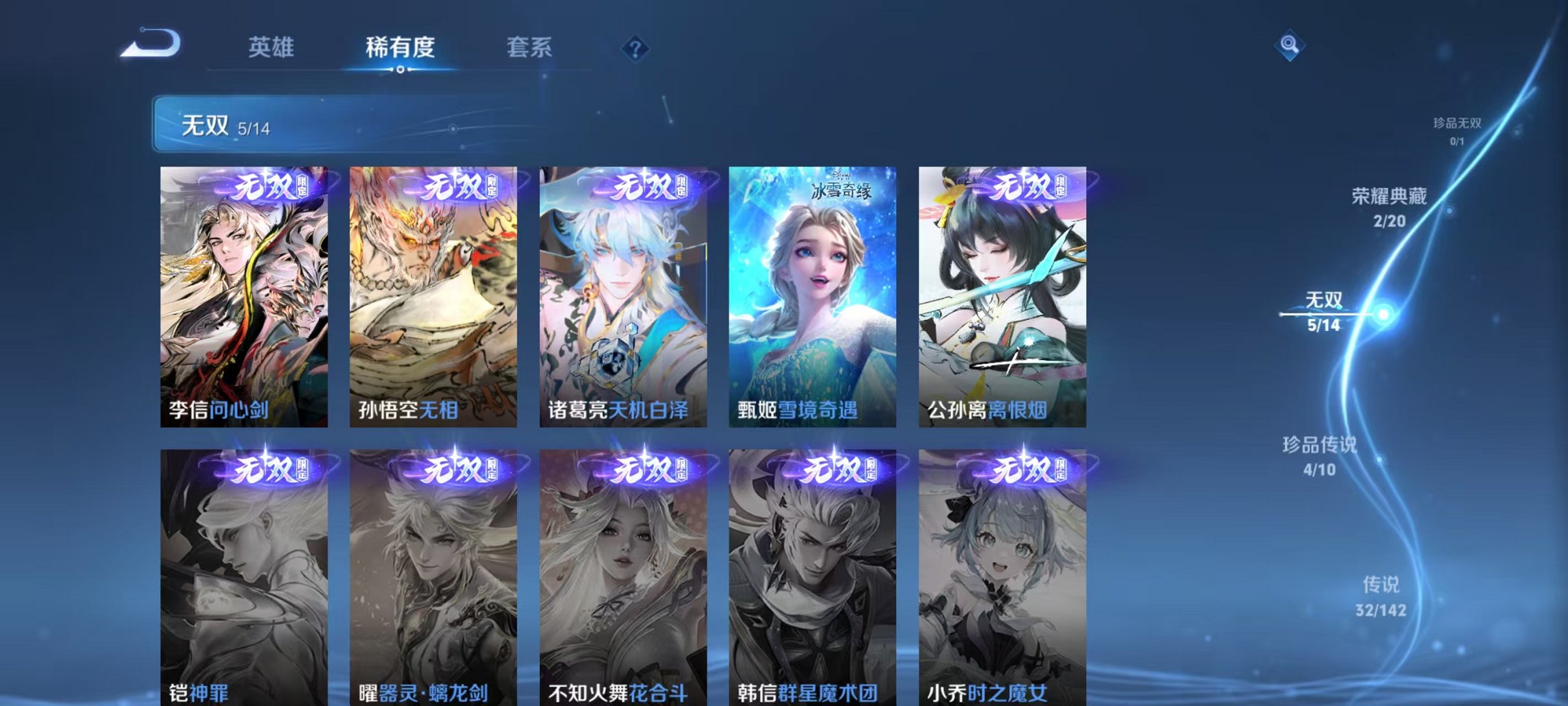 WZLX4310939王者荣耀账号详情图6