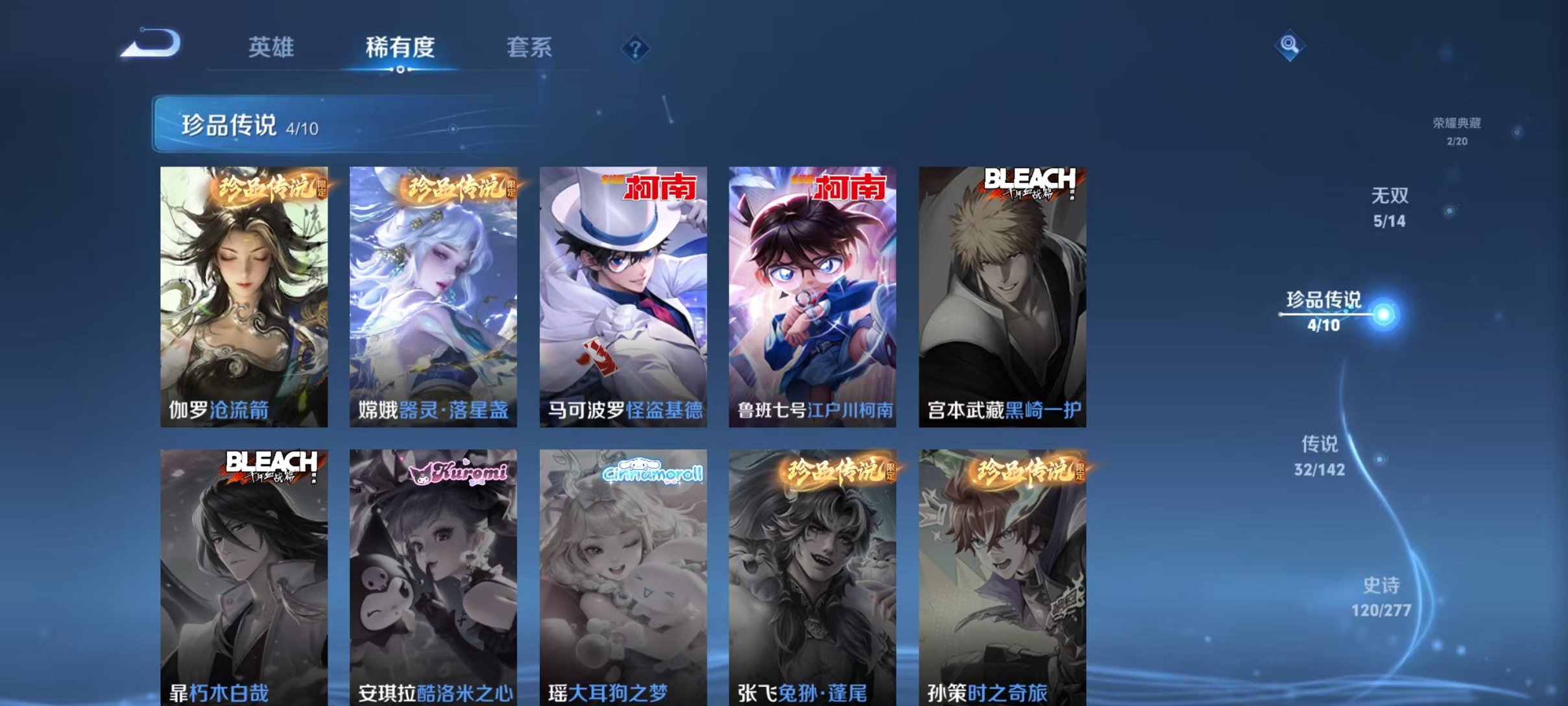 WZLX4310939王者荣耀账号详情图7