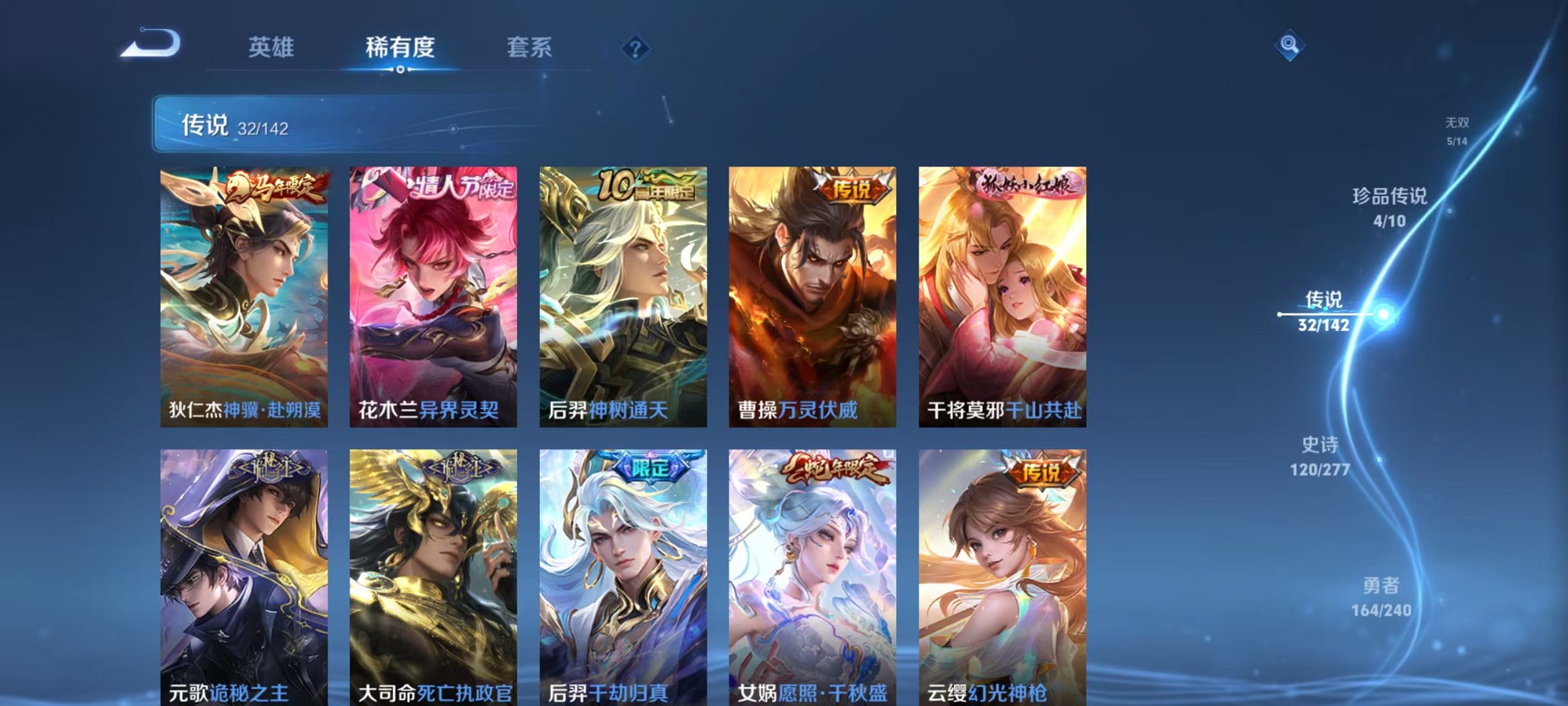 WZLX4310939王者荣耀账号详情图8