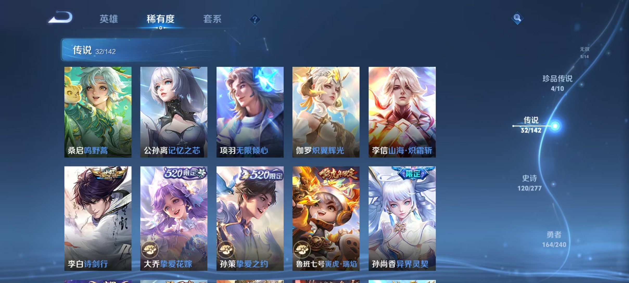 WZLX4310939王者荣耀账号详情图9