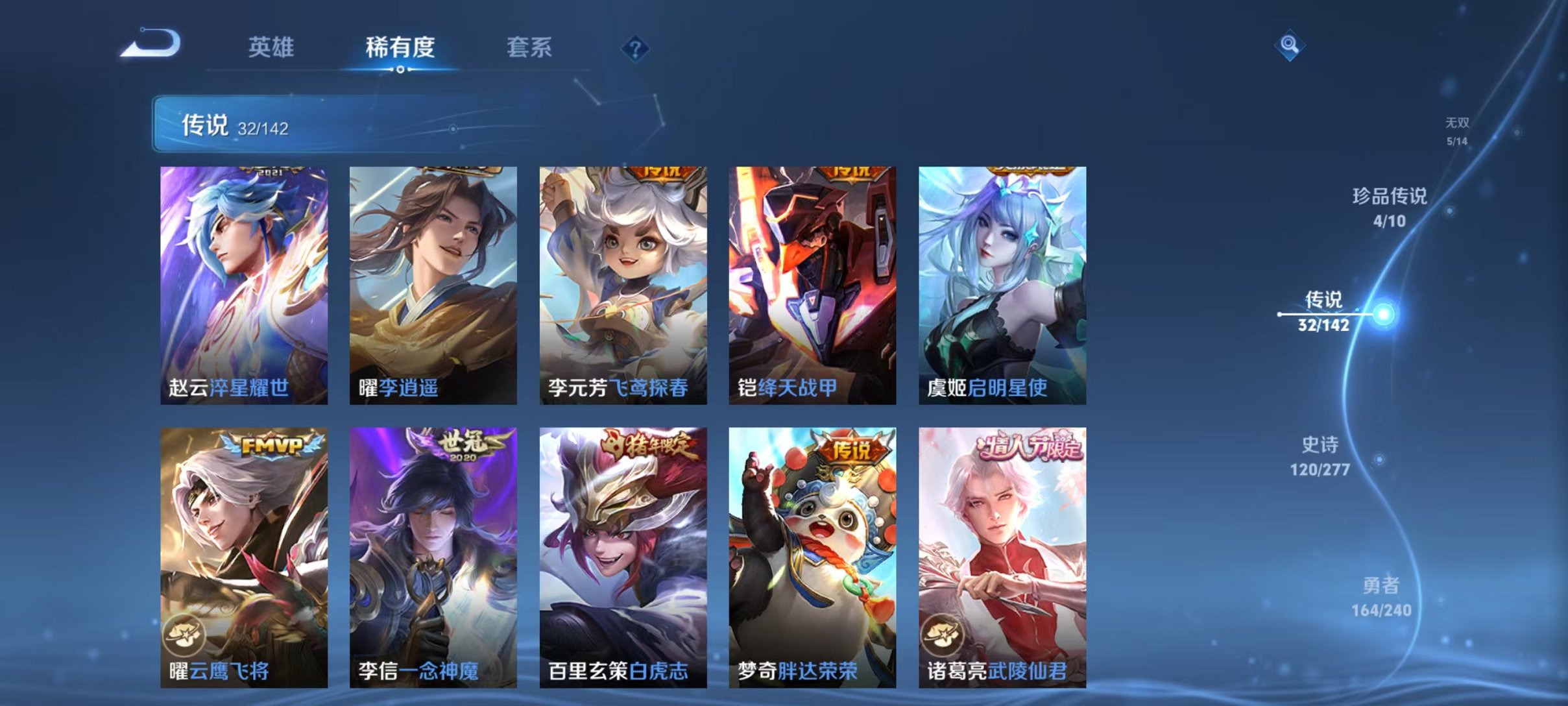 WZLX4310939王者荣耀账号详情图10