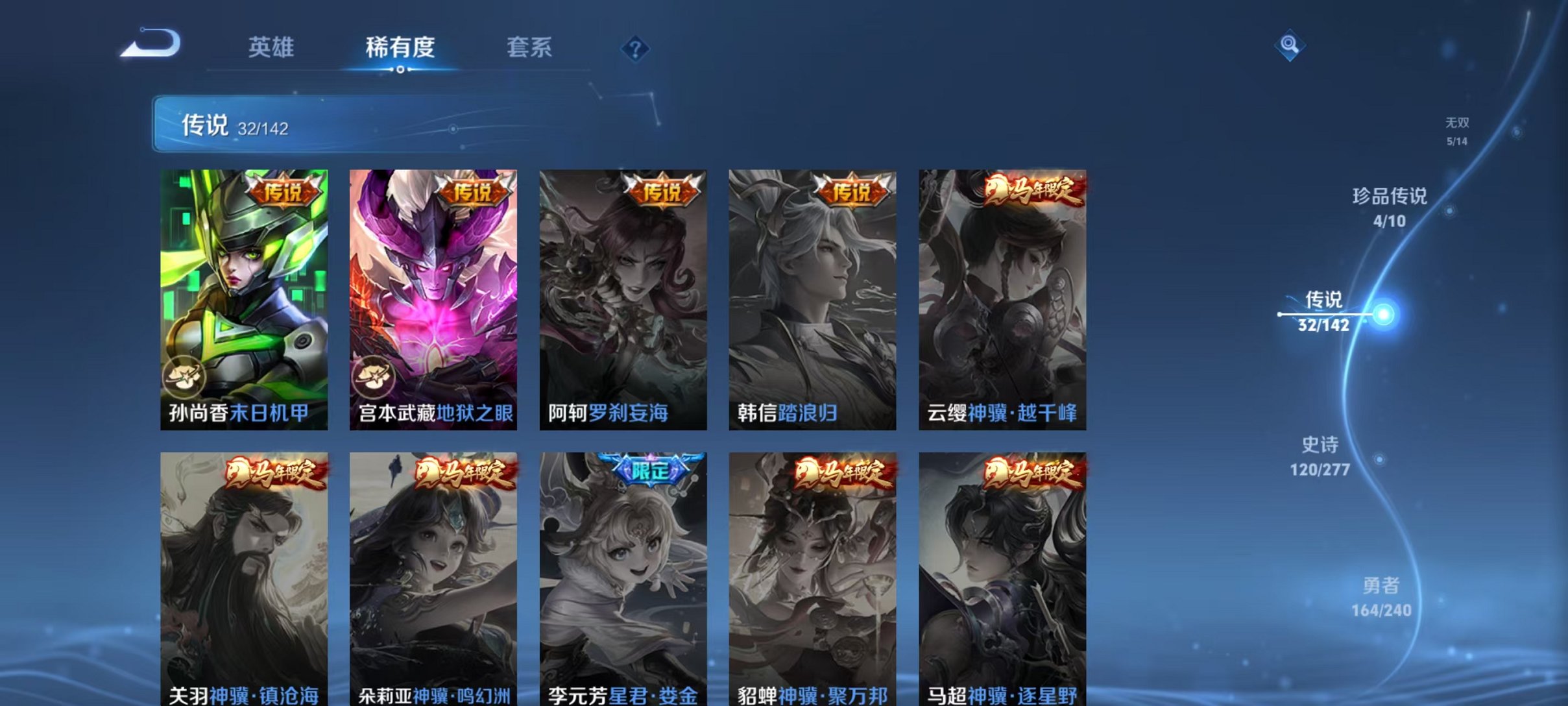 WZLX4310939王者荣耀账号详情图11