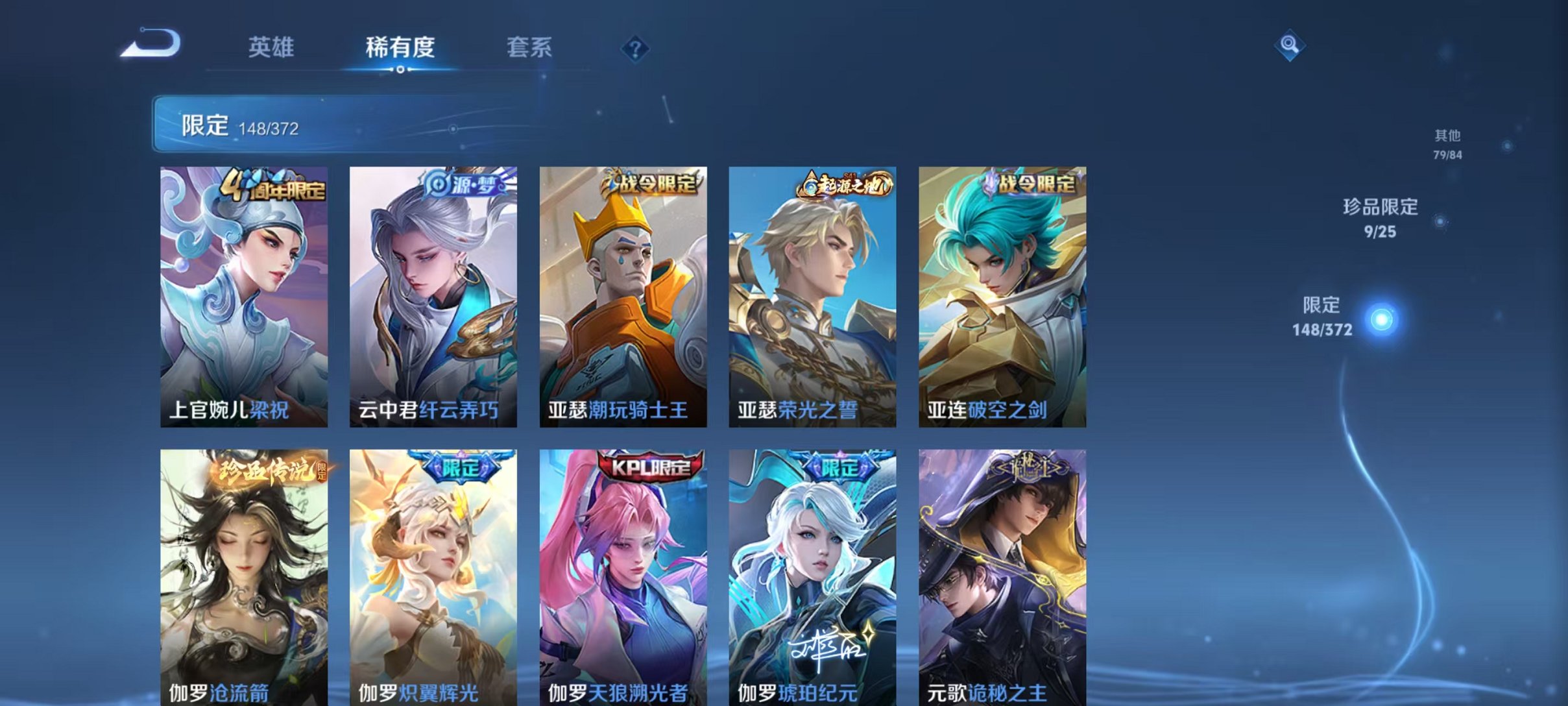 WZLX4310939王者荣耀账号详情图12