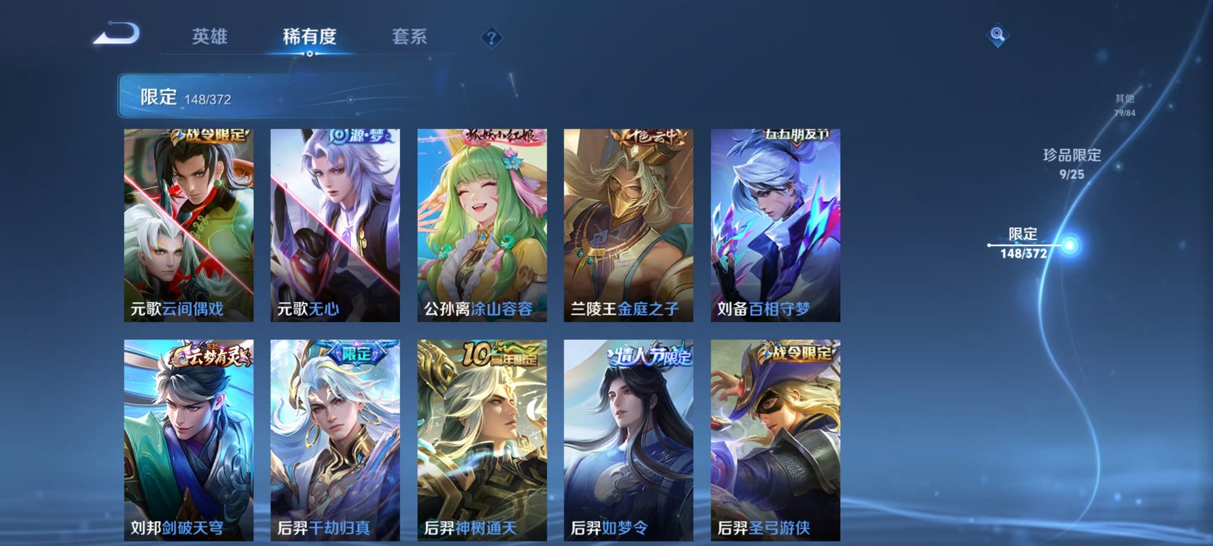 WZLX4310939王者荣耀账号详情图13