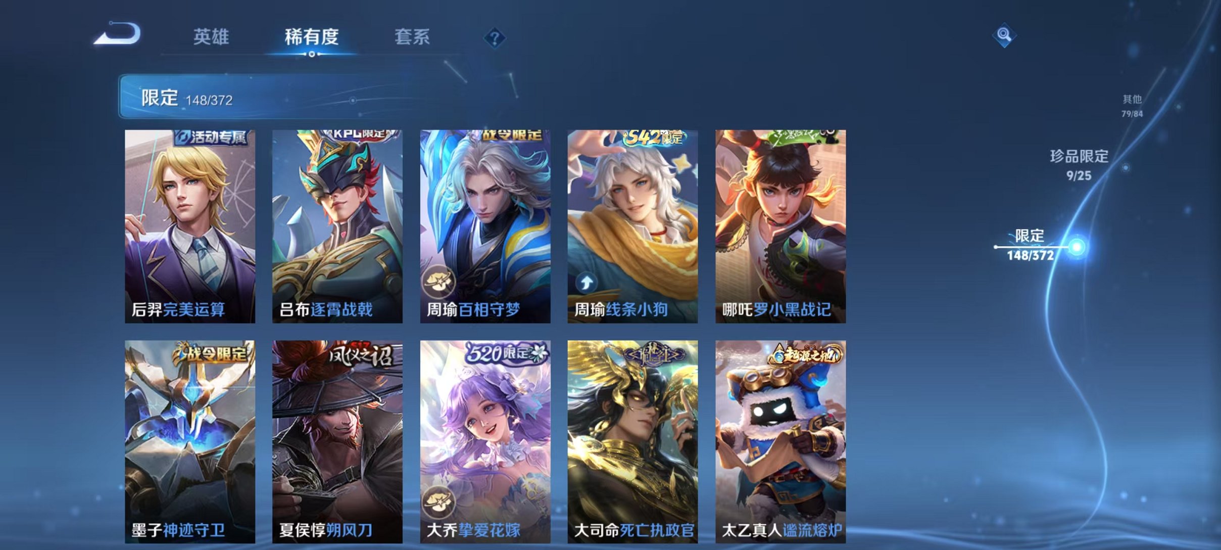 WZLX4310939王者荣耀账号详情图14