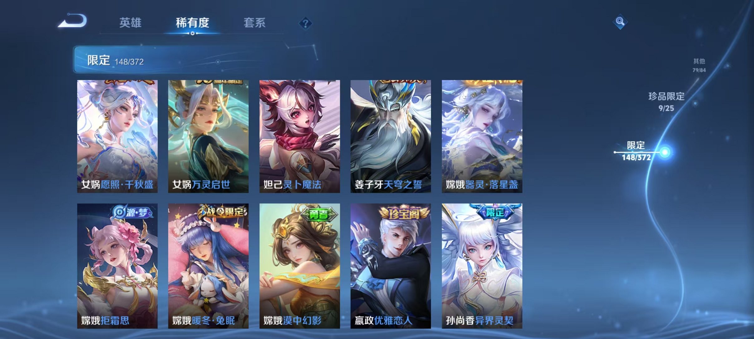 WZLX4310939王者荣耀账号详情图15