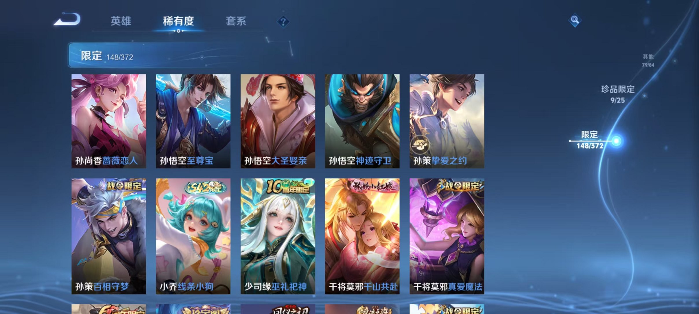 WZLX4310939王者荣耀账号详情图16