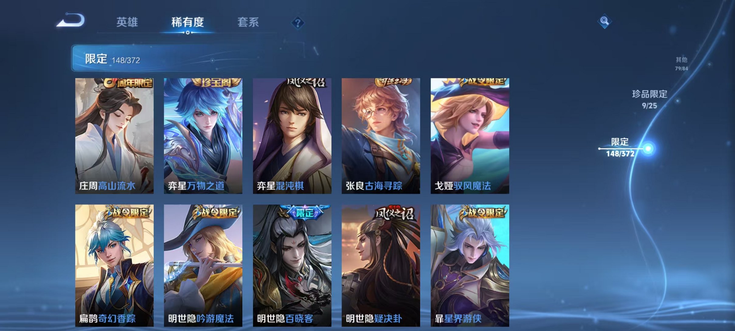 WZLX4310939王者荣耀账号详情图17