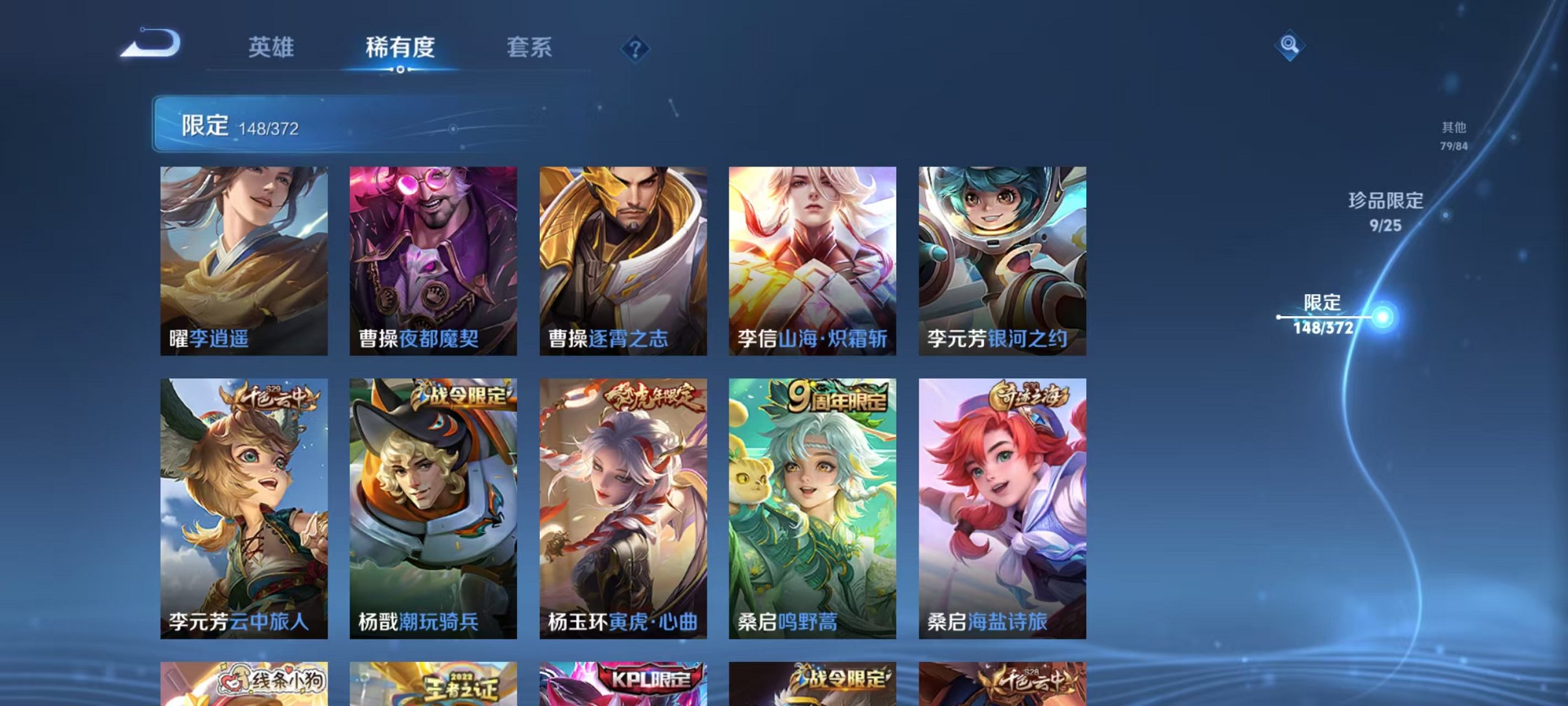 WZLX4310939王者荣耀账号详情图18