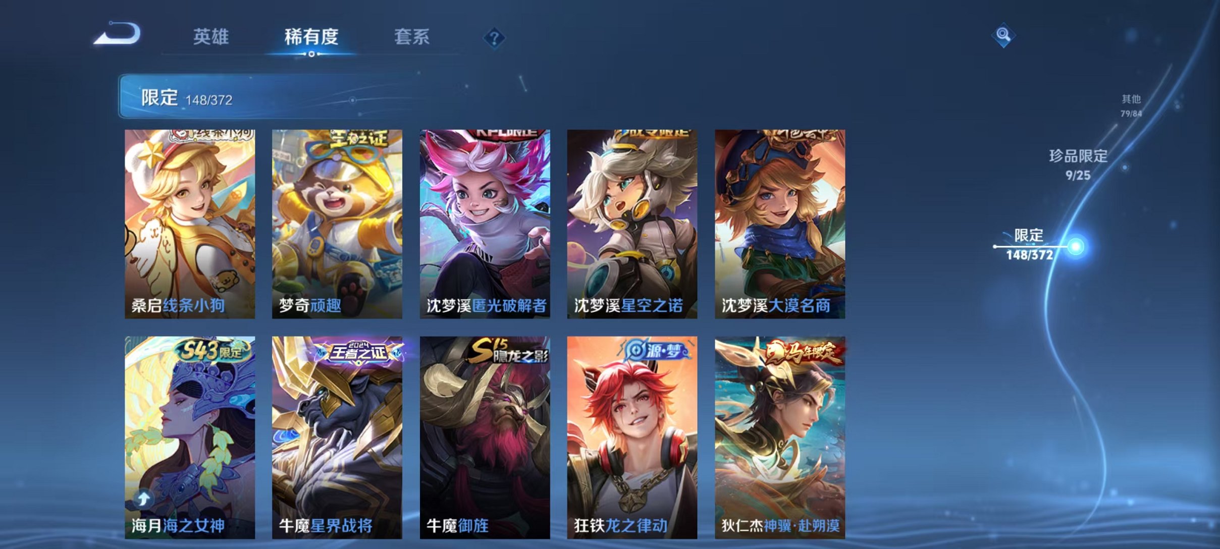 WZLX4310939王者荣耀账号详情图19