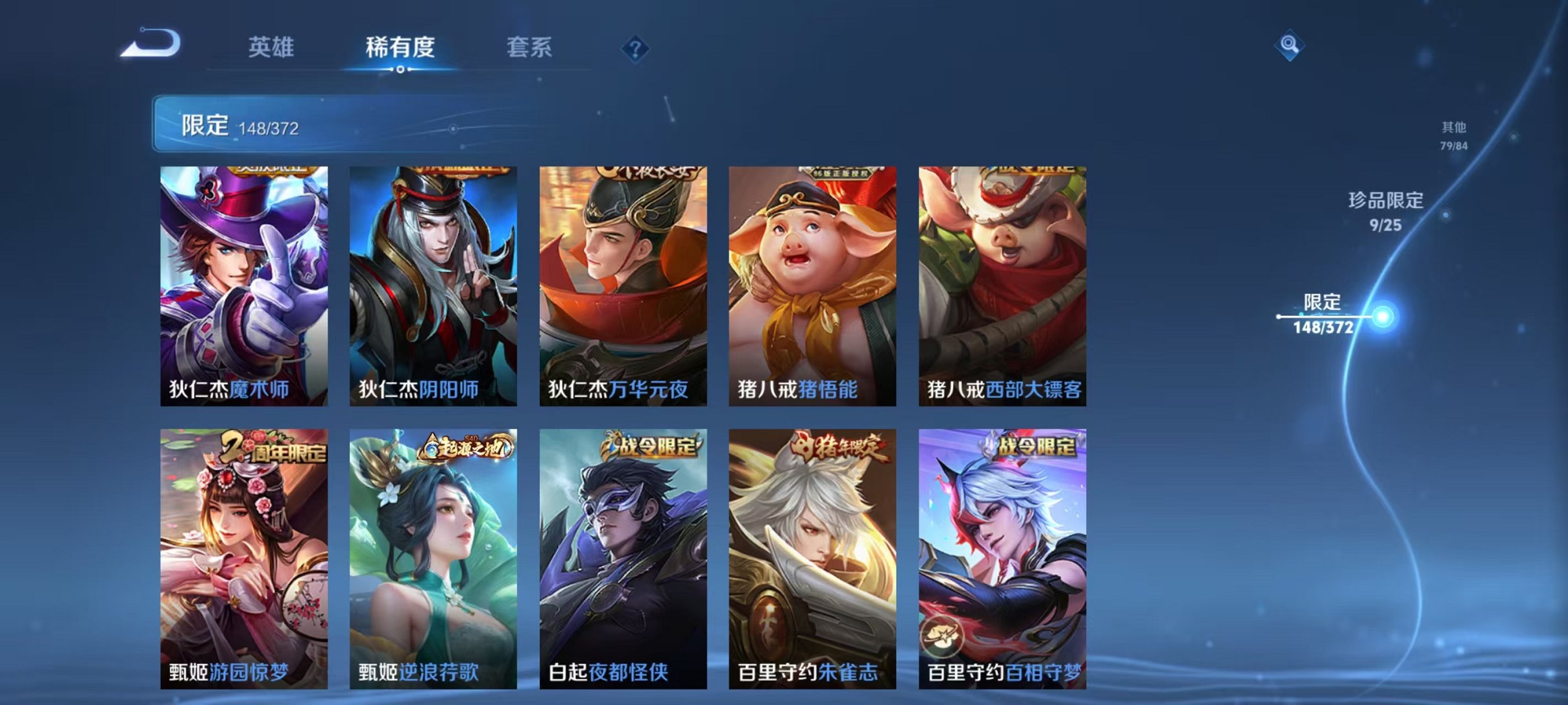 WZLX4310939王者荣耀账号详情图20