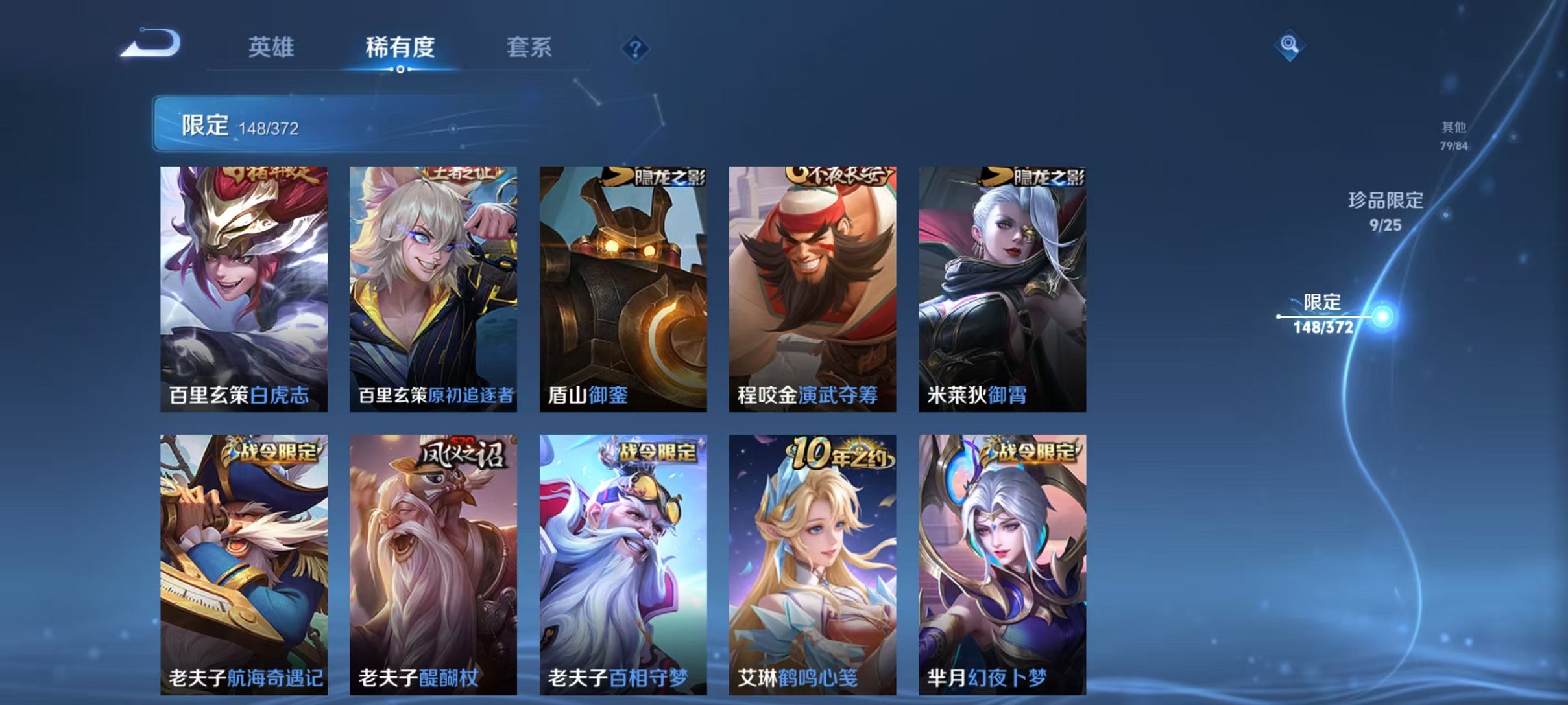 WZLX4310939王者荣耀账号详情图21