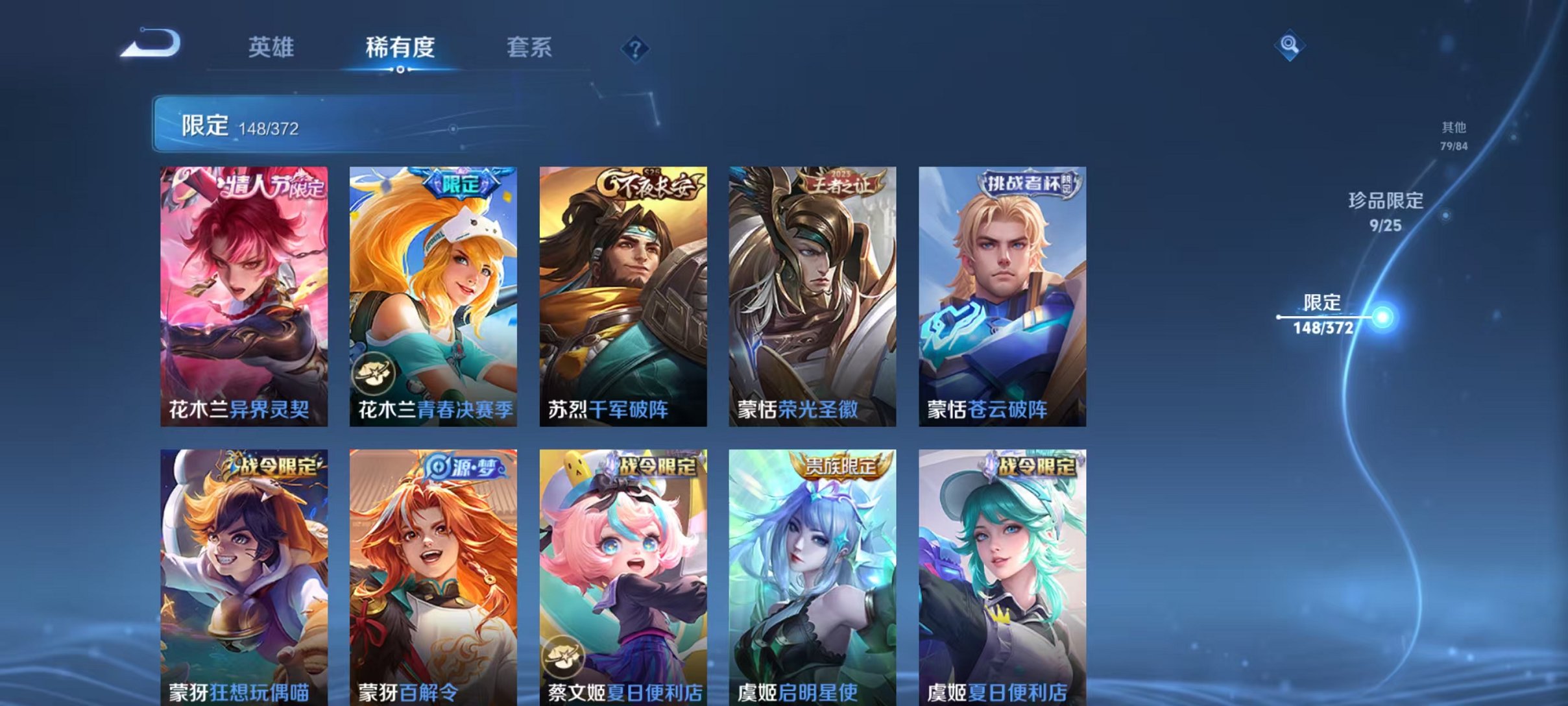 WZLX4310939王者荣耀账号详情图22