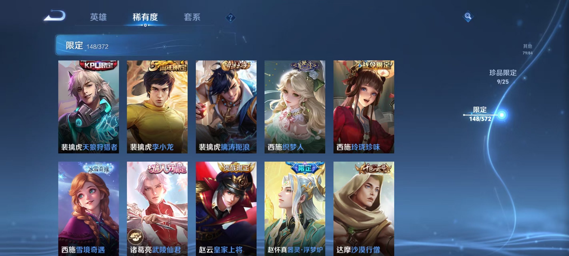 WZLX4310939王者荣耀账号详情图23