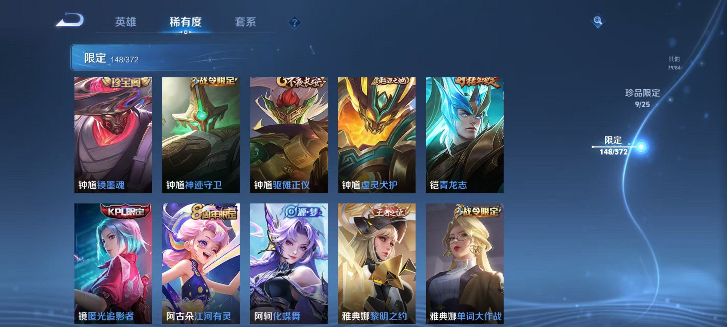 WZLX4310939王者荣耀账号详情图24