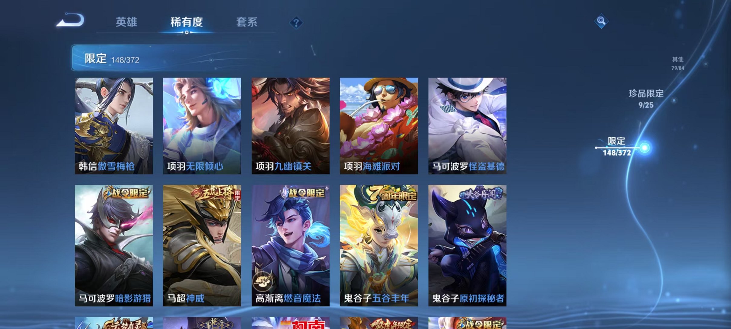 WZLX4310939王者荣耀账号详情图25