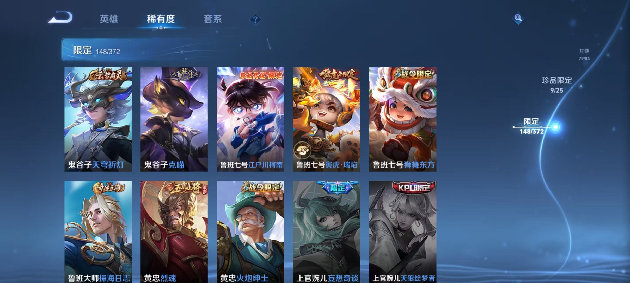 WZLX4310939王者荣耀账号详情图26