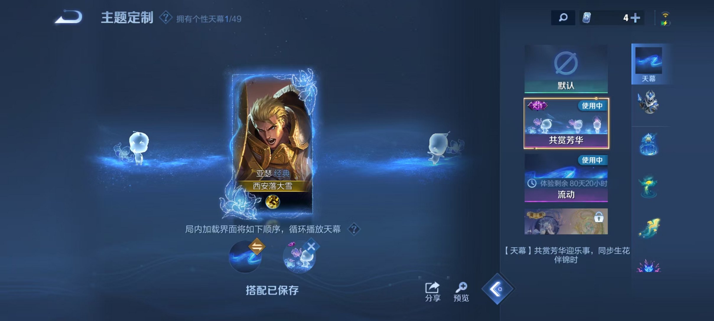 WZLX4310939王者荣耀账号详情图27