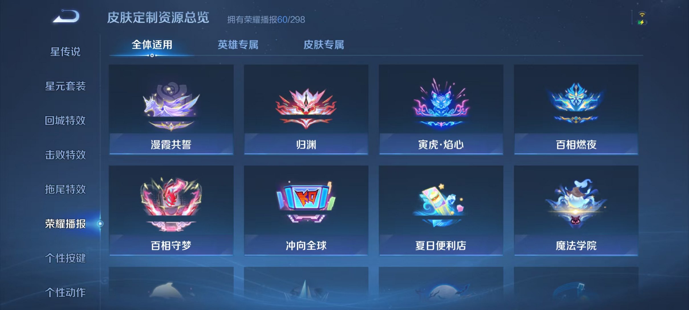 WZLX4310939王者荣耀账号详情图30