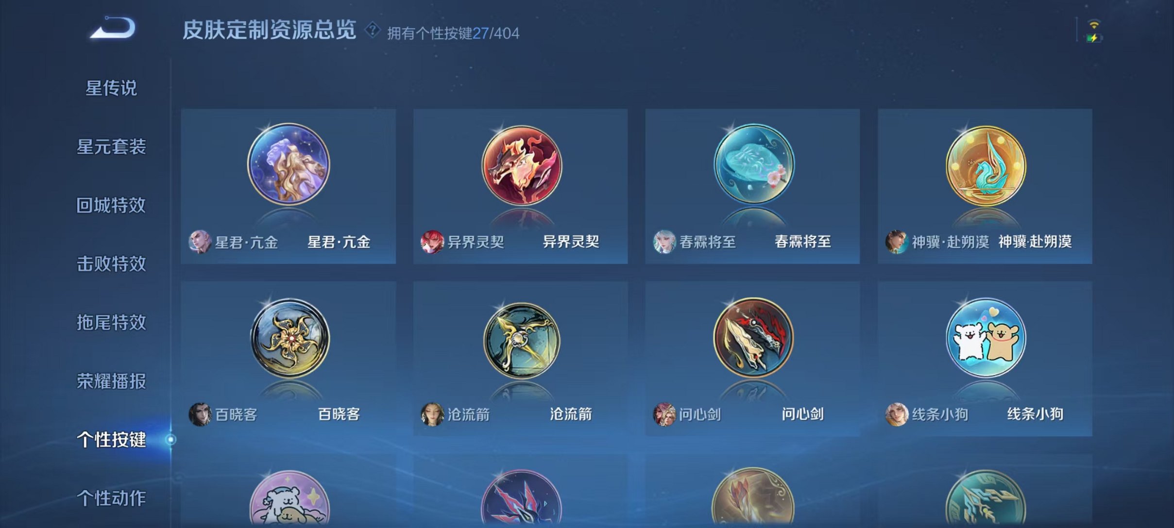 WZLX4310939王者荣耀账号详情图31