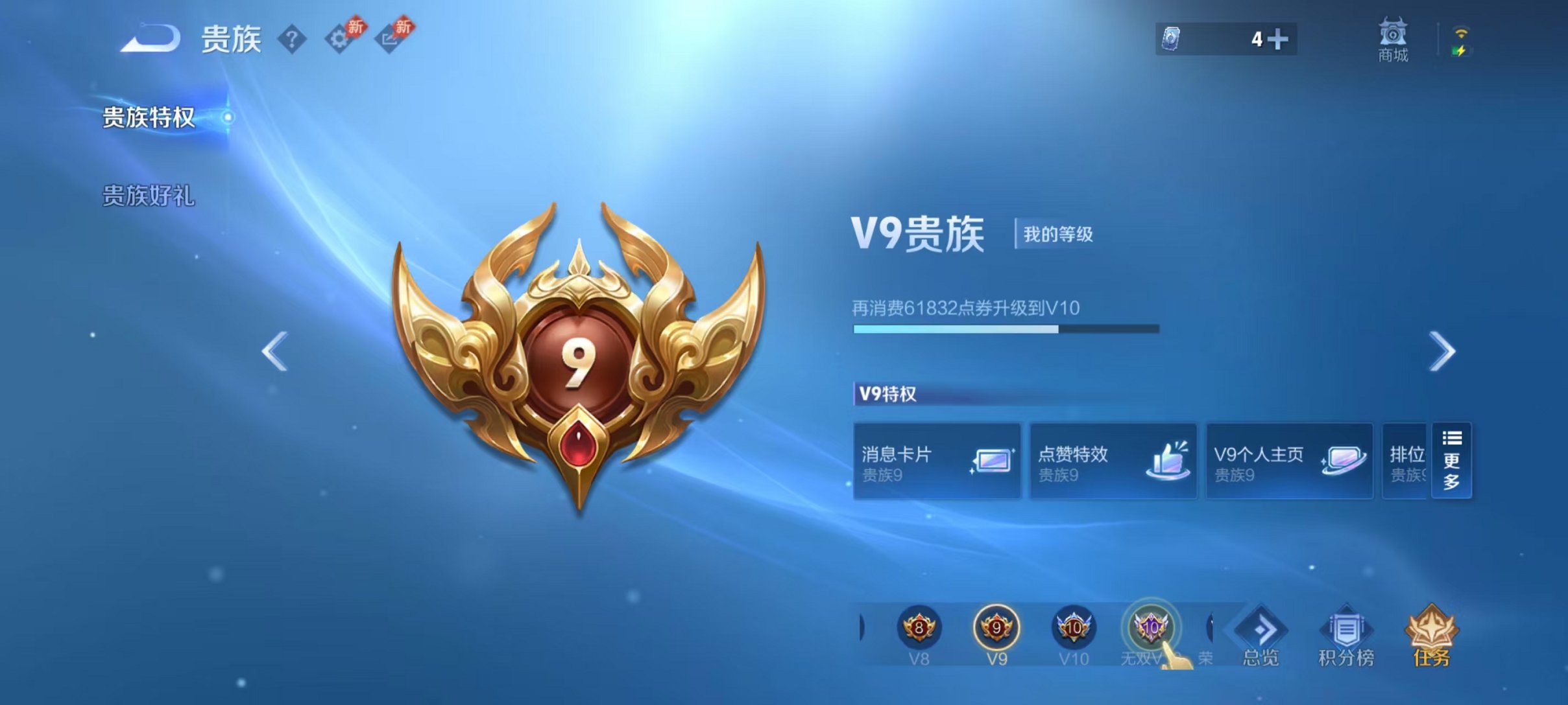 WZLX4310939王者荣耀账号详情图32