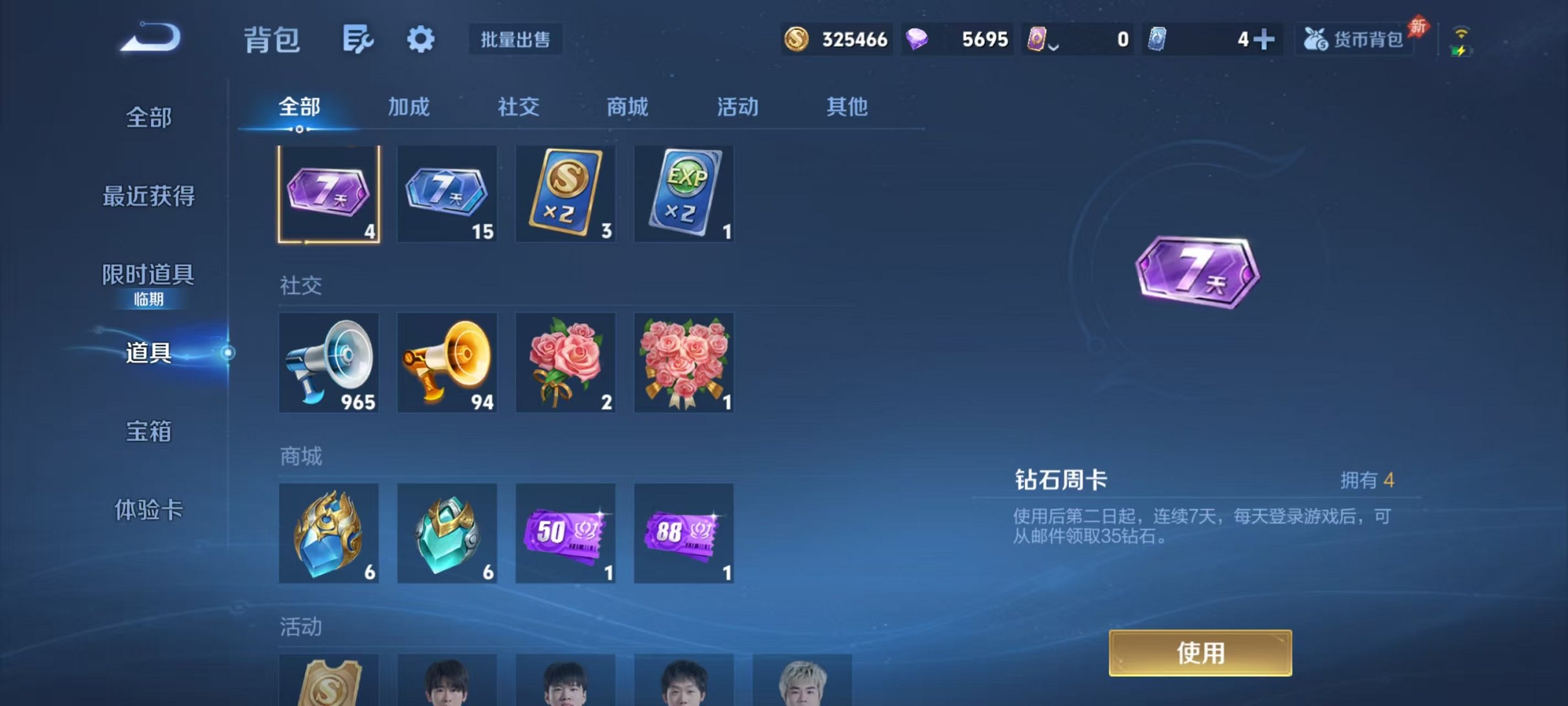 WZLX4310939王者荣耀账号详情图34