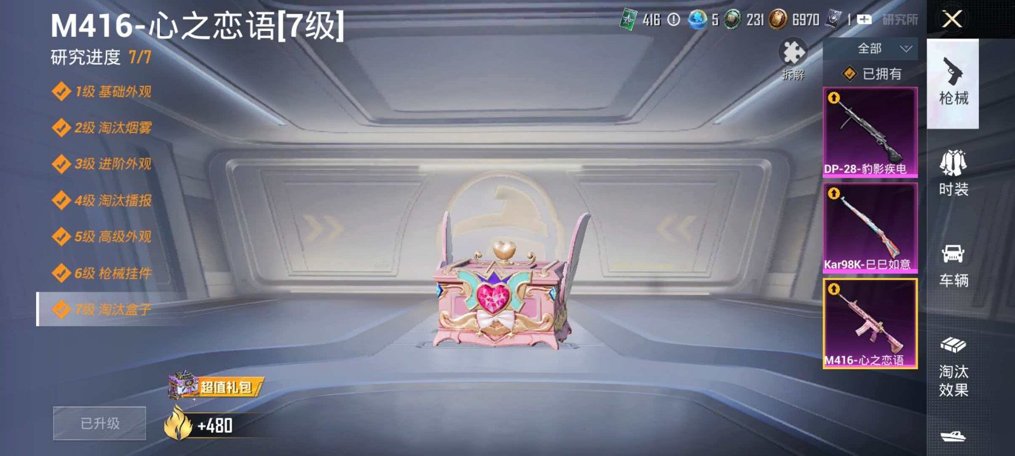 WZLX4310939王者荣耀账号详情图39