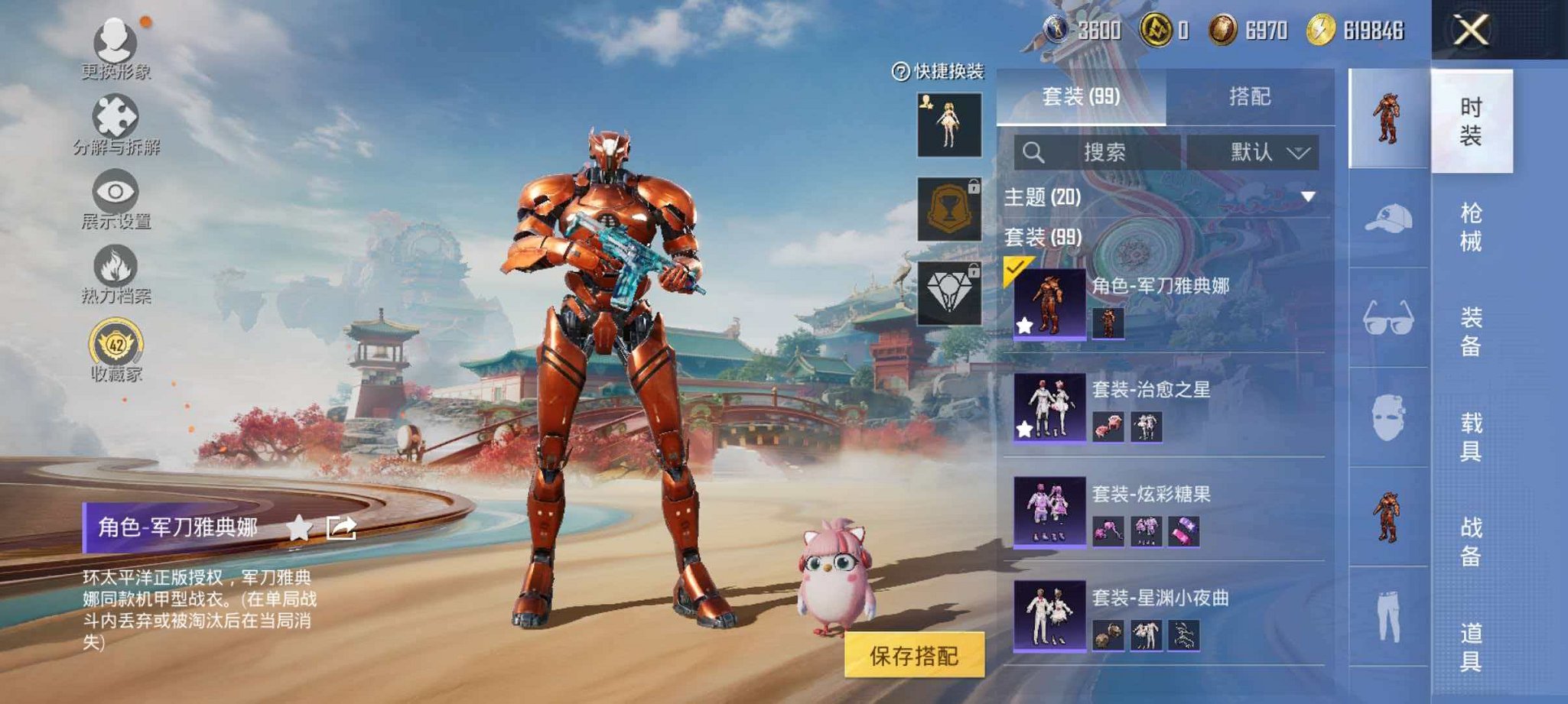 WZLX4310939王者荣耀账号详情图40