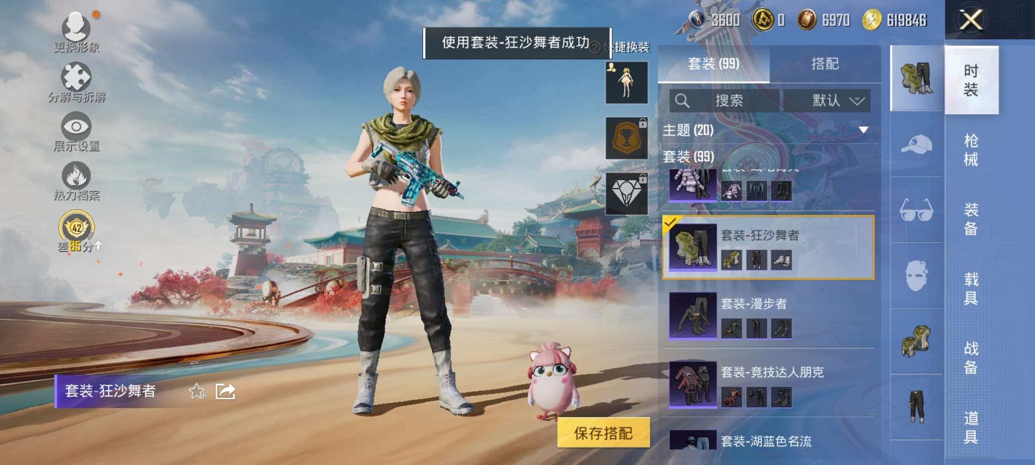 WZLX4310939王者荣耀账号详情图41