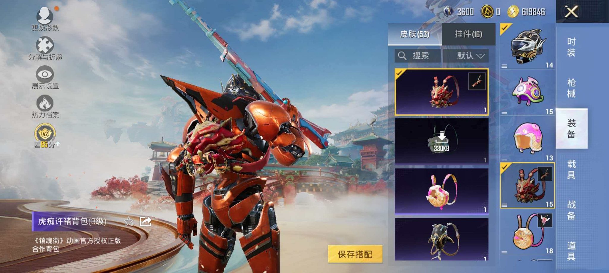 WZLX4310939王者荣耀账号详情图45