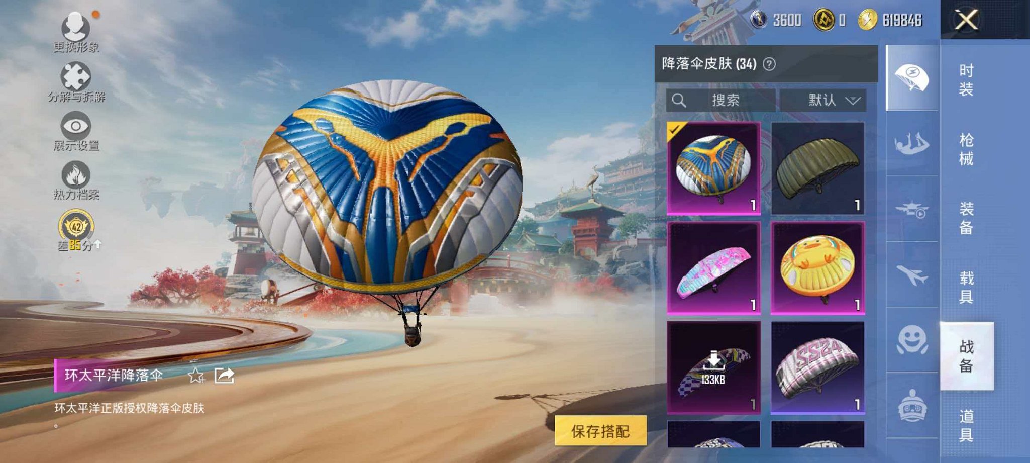 WZLX4310939王者荣耀账号详情图46