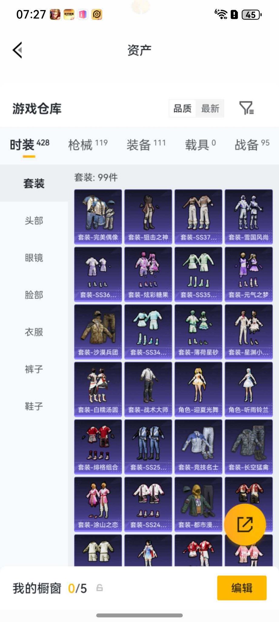 WZLX4310939王者荣耀账号详情图49