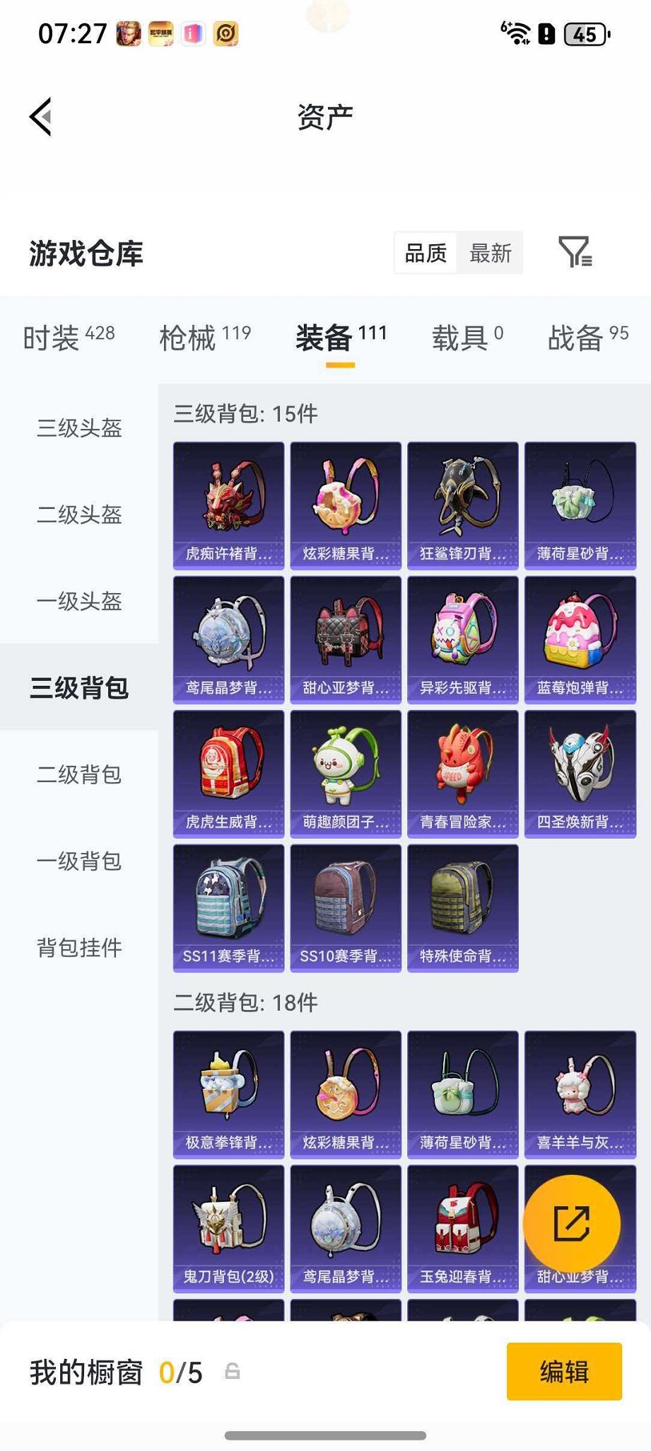 WZLX4310939王者荣耀账号详情图52