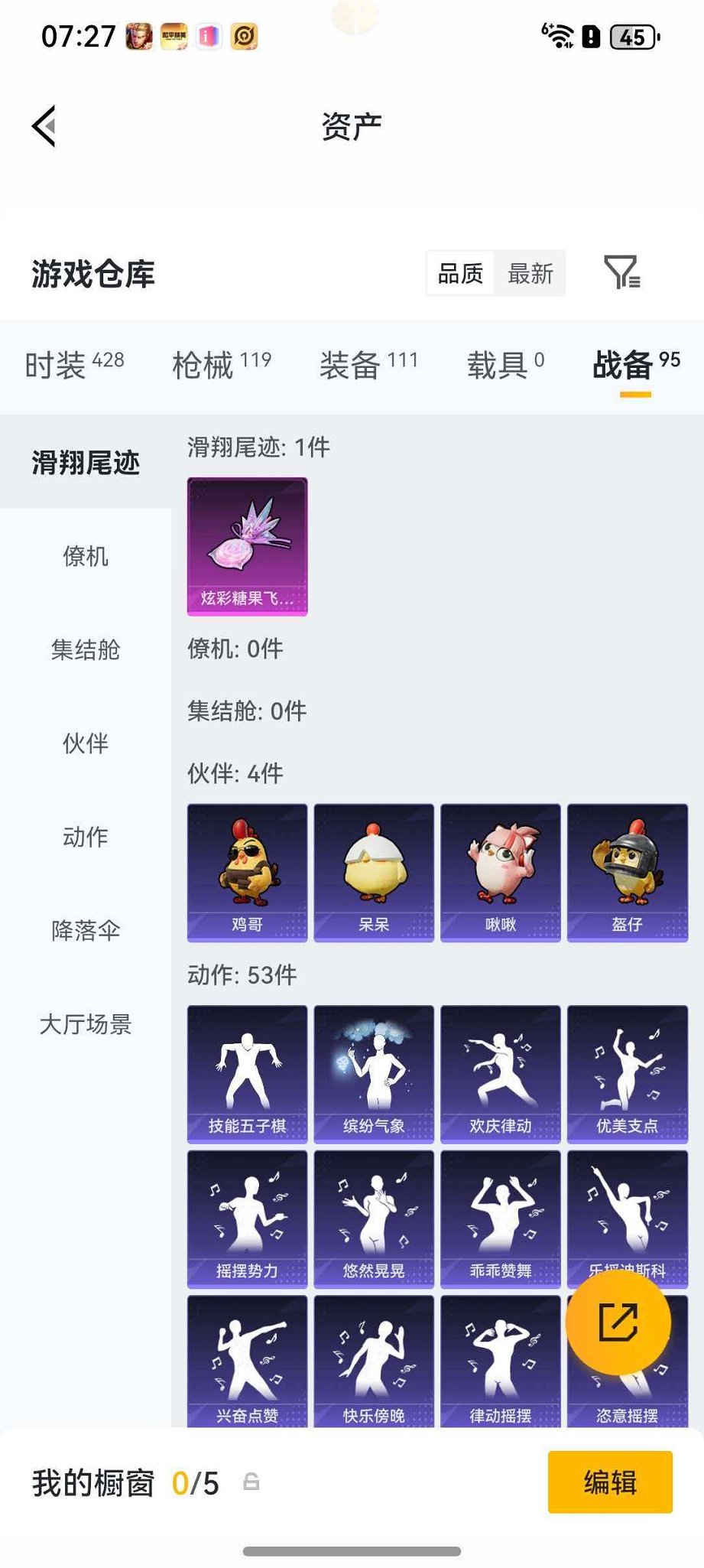 WZLX4310939王者荣耀账号详情图53