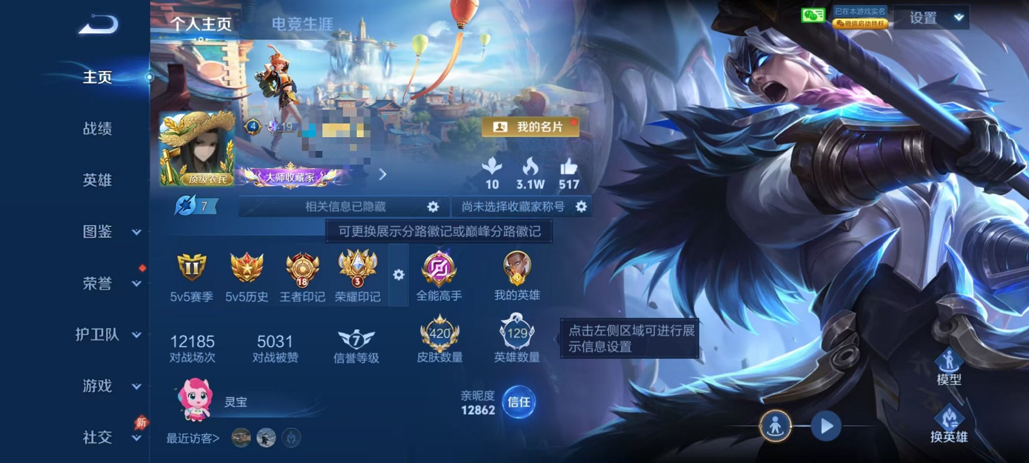 王者荣耀账号安卓VX可二次【420皮肤2水晶1无双5星元2珍品24传说】安卓V区-129英雄-420皮肤【2水晶】  最初的交响 银白咏叹调【无双皮肤】神罪【珍品传说】兔狲·蓬尾 器灵·落星盏【星元皮肤】时之思念 幽冥火