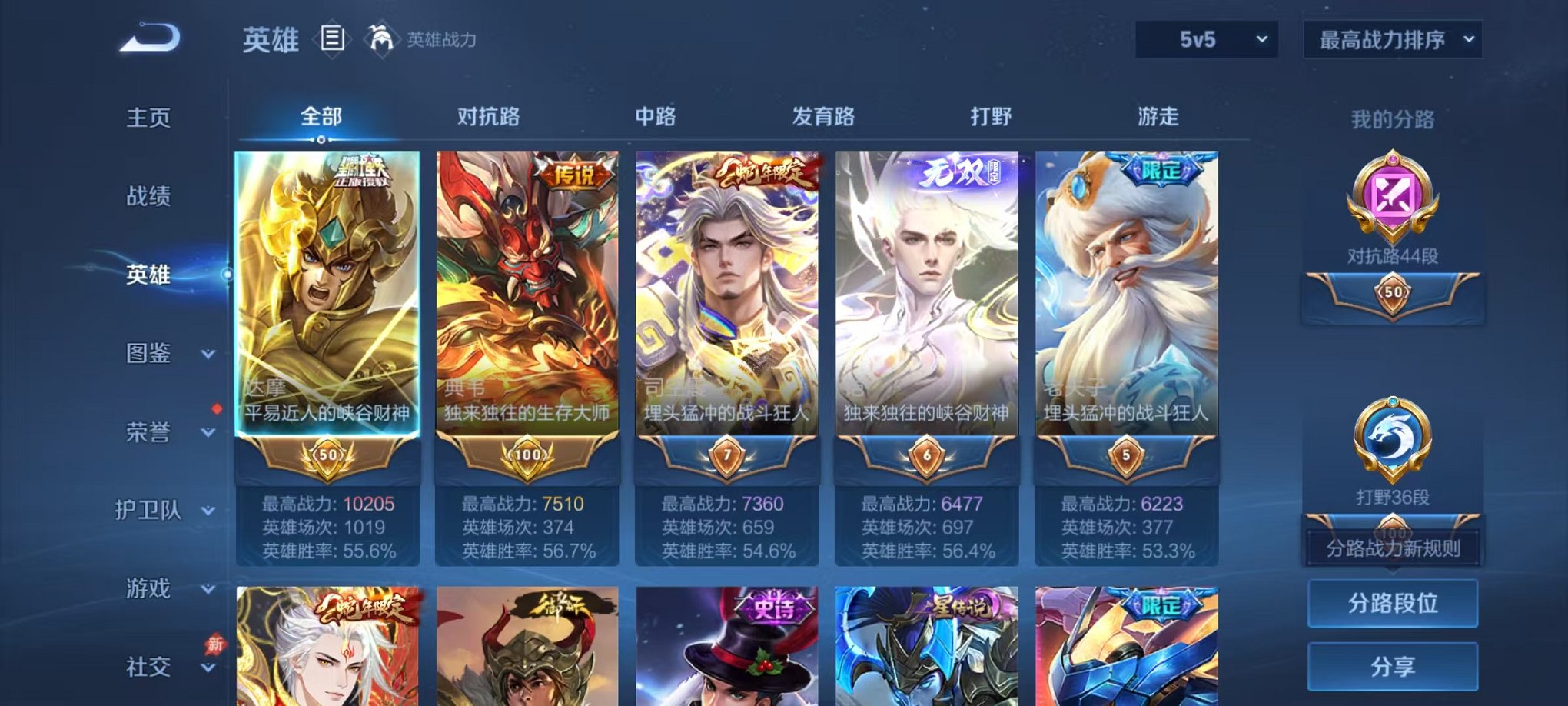 WZLX4310938王者荣耀账号详情图3