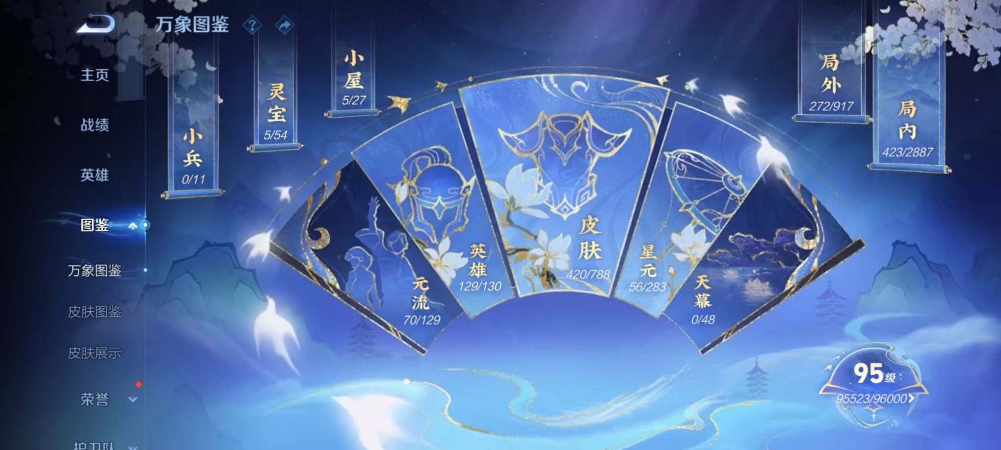 WZLX4310938王者荣耀账号详情图4