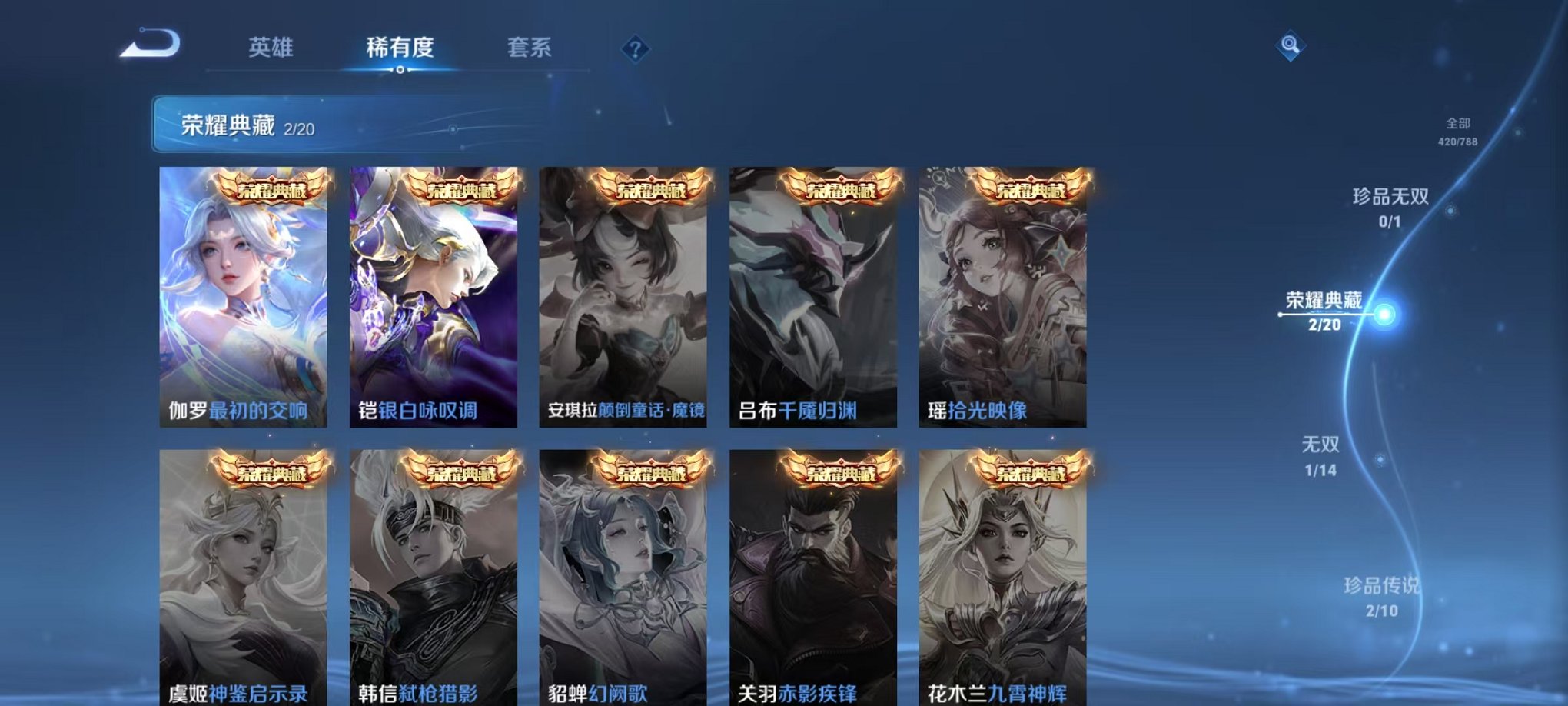 WZLX4310938王者荣耀账号详情图6